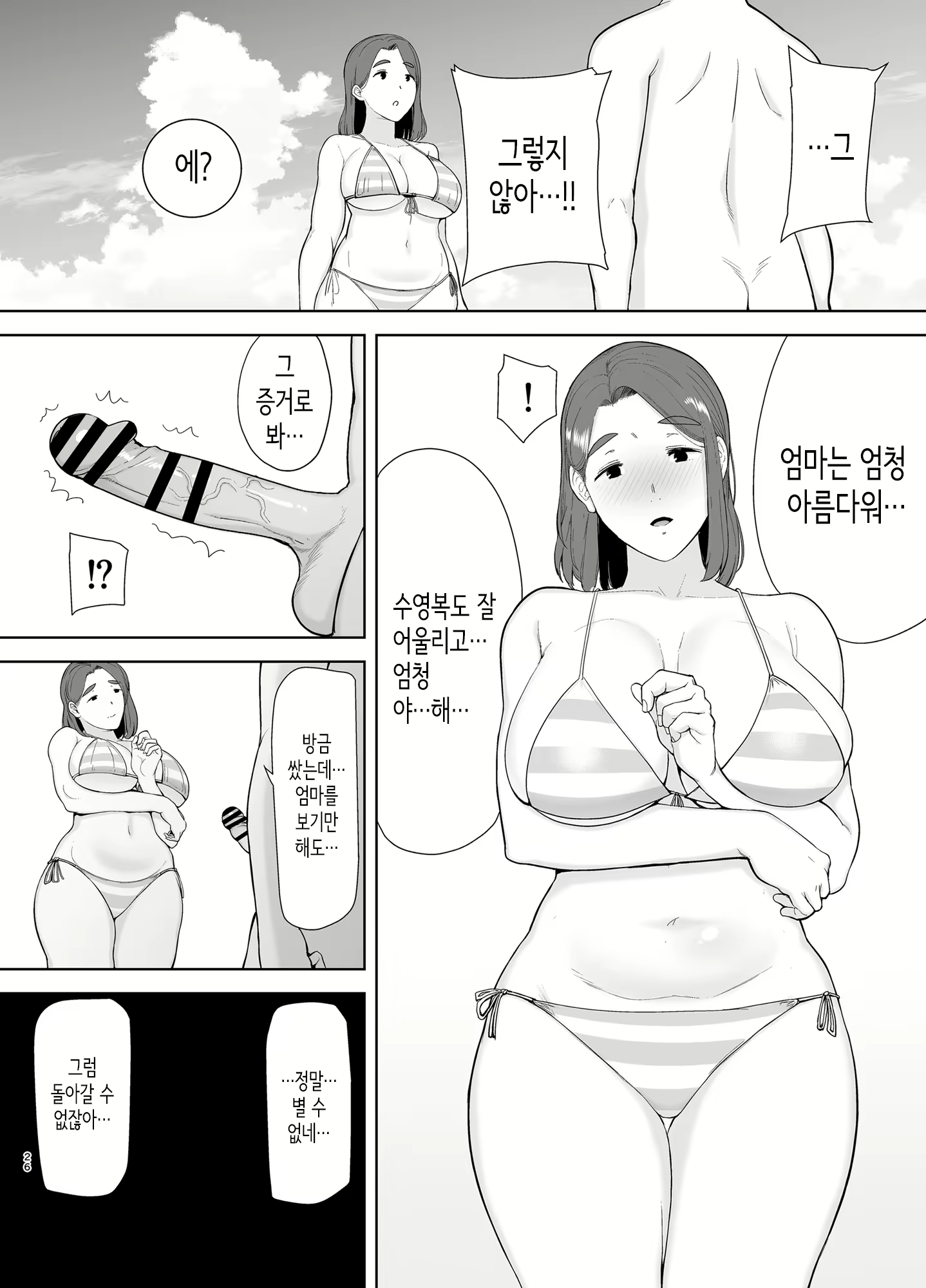 Content 2119796 - 25 페이지