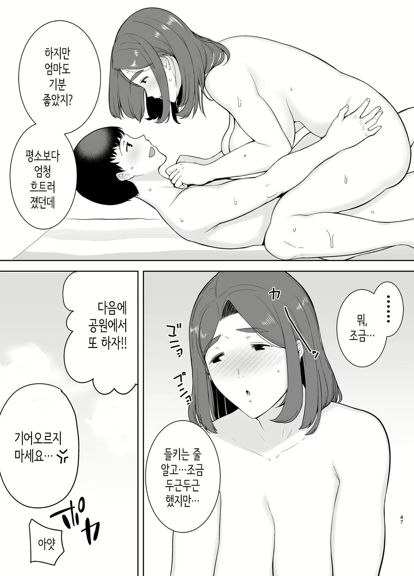 Content 2119796 - 46 페이지