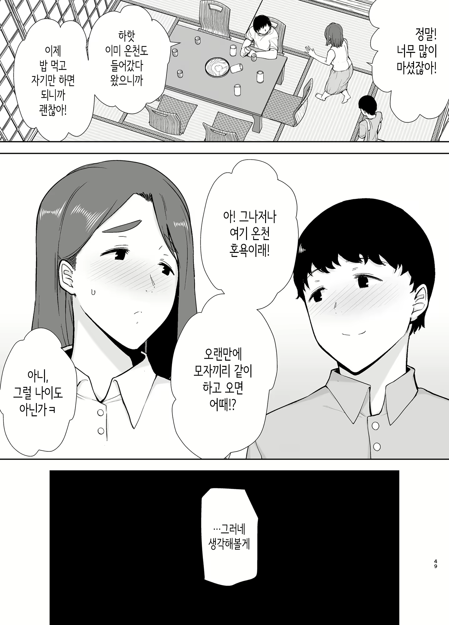 Content 2119796 - 48 페이지