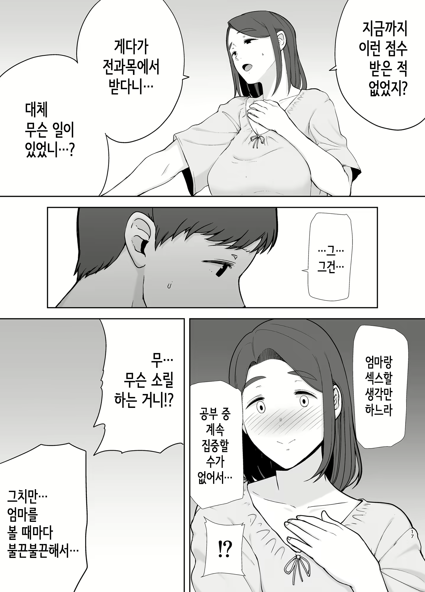Content 2119805 - 16 페이지