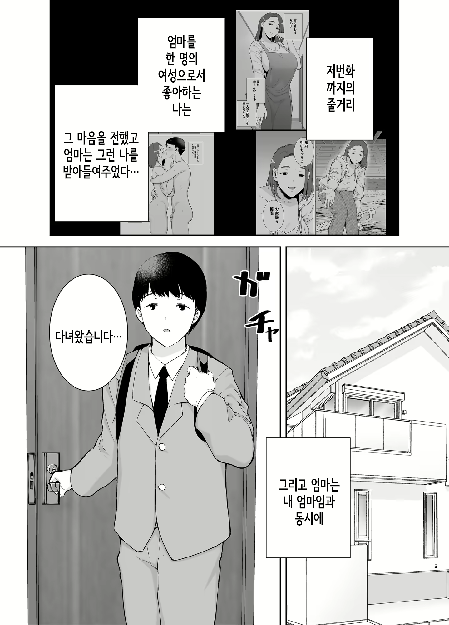 Content 2119805 - 2 페이지