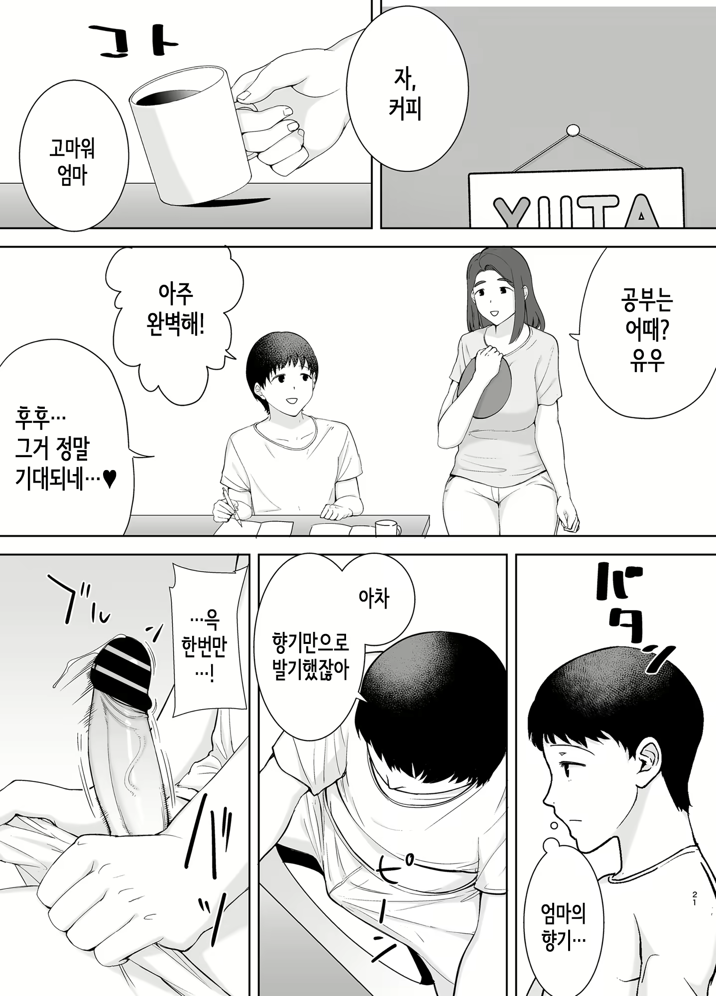 Content 2119805 - 20 페이지