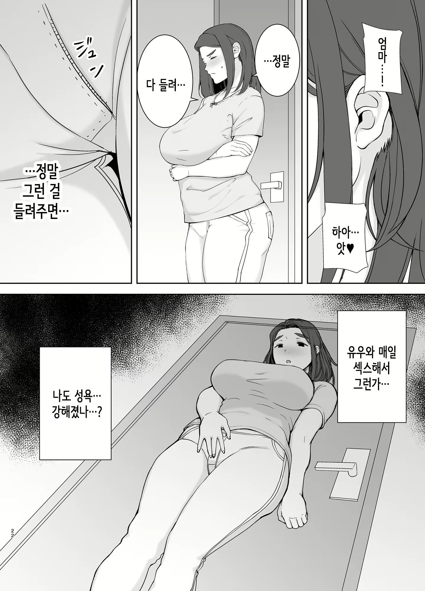 Content 2119805 - 21 페이지