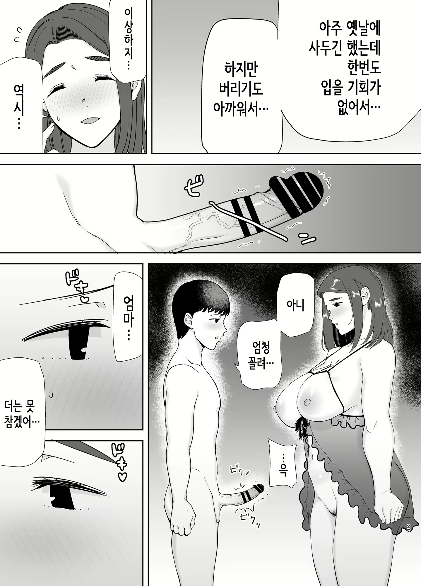 Content 2119805 - 26 페이지