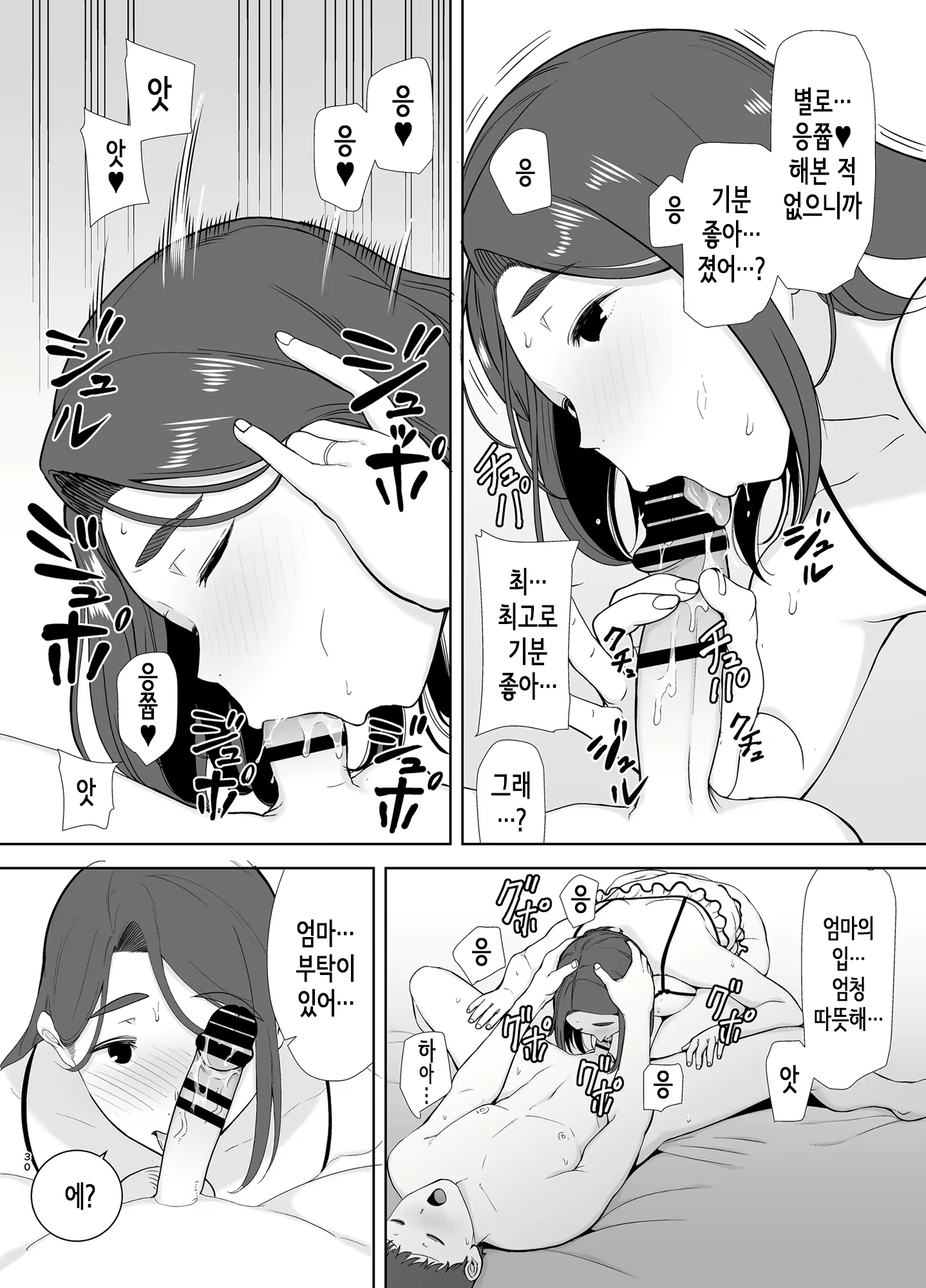 Content 2119805 - 29 페이지