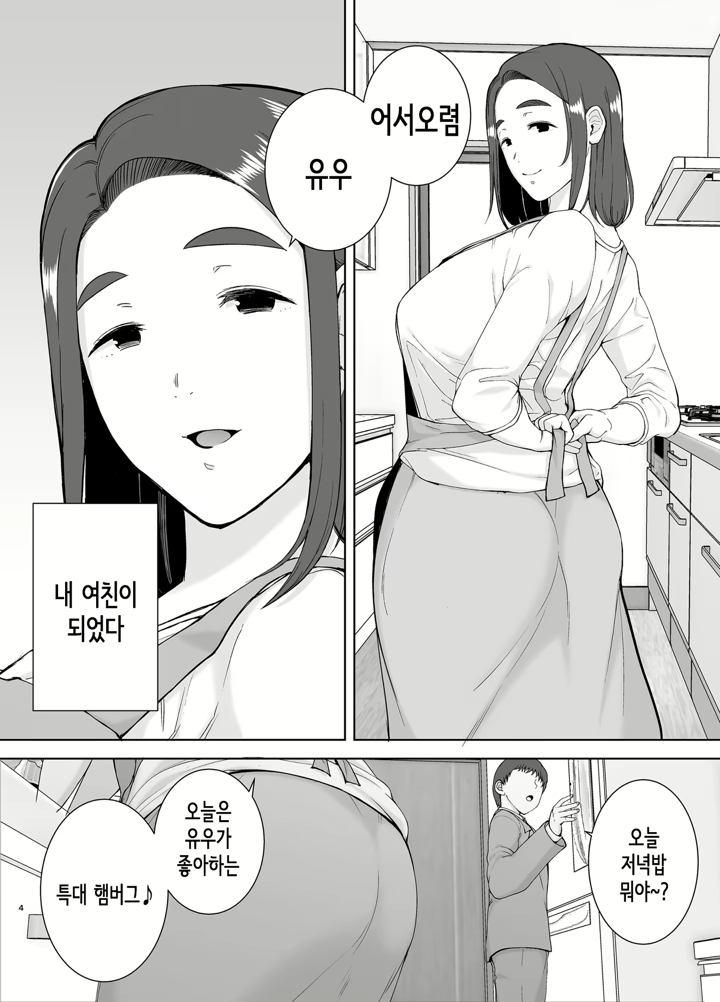 Content 2119805 - 3 페이지