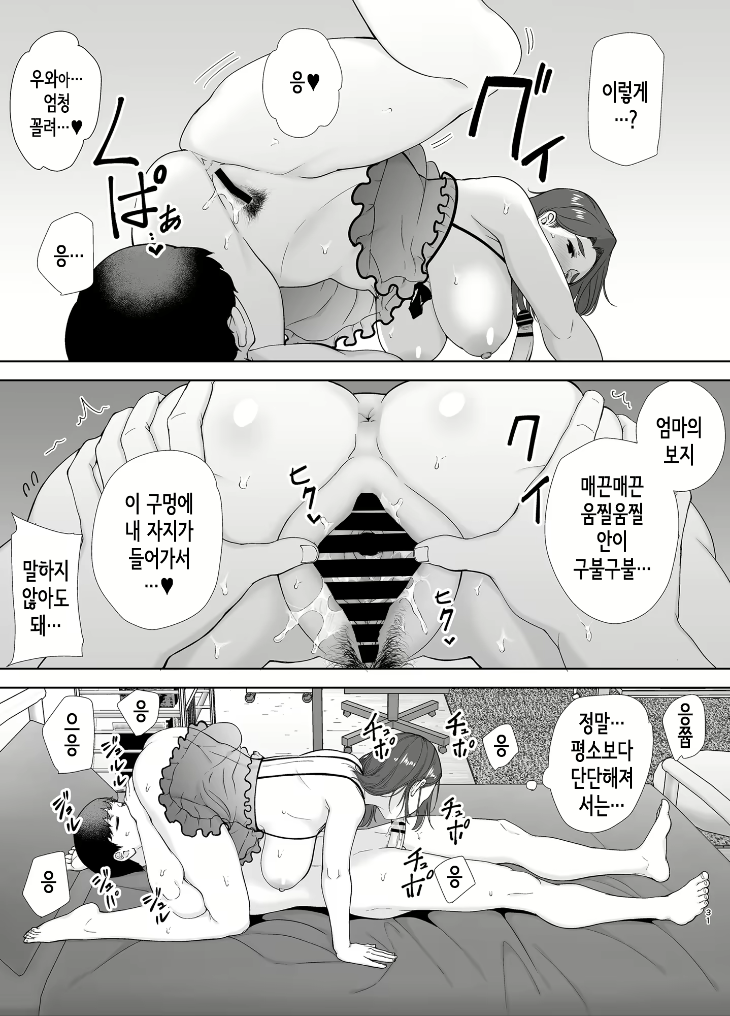 Content 2119805 - 30 페이지
