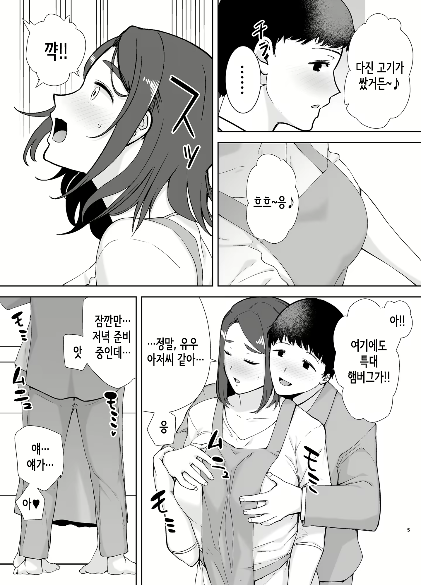 Content 2119805 - 4 페이지