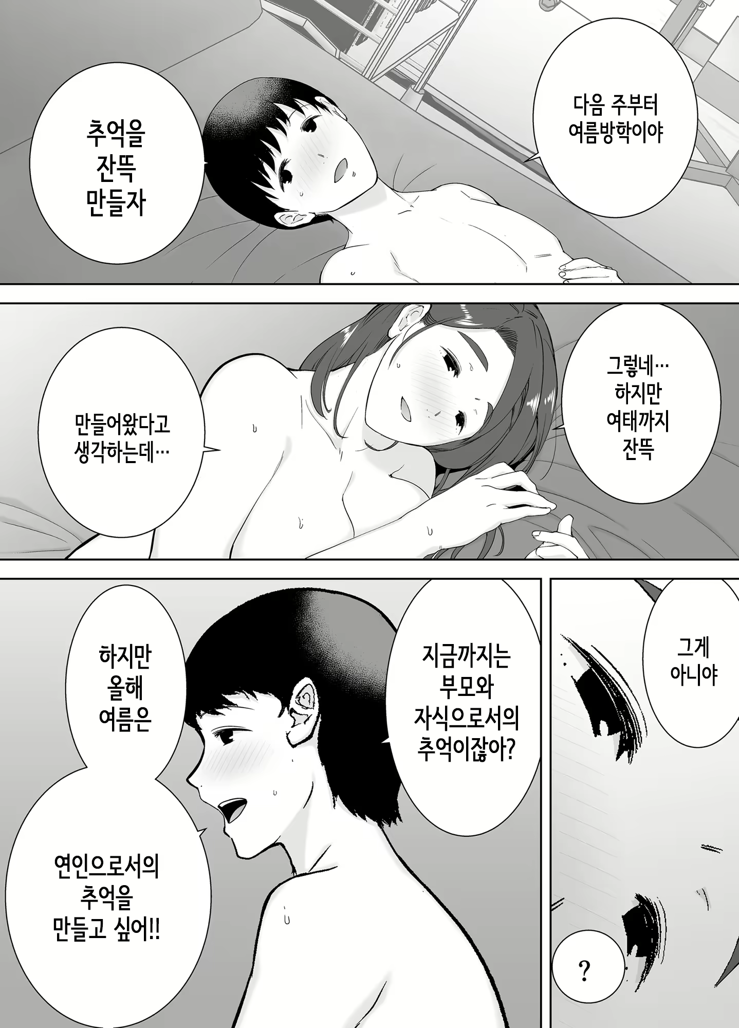 Content 2119805 - 49 페이지