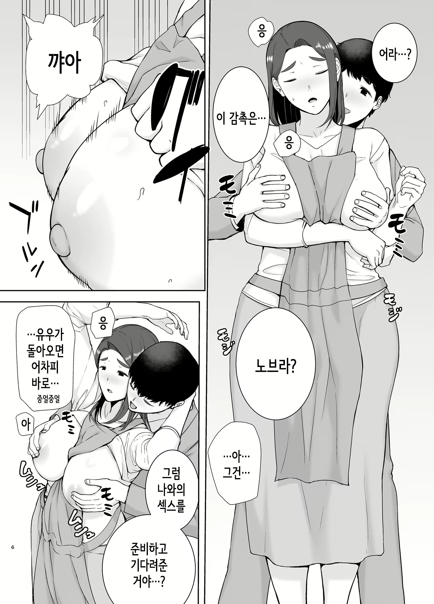 Content 2119805 - 5 페이지