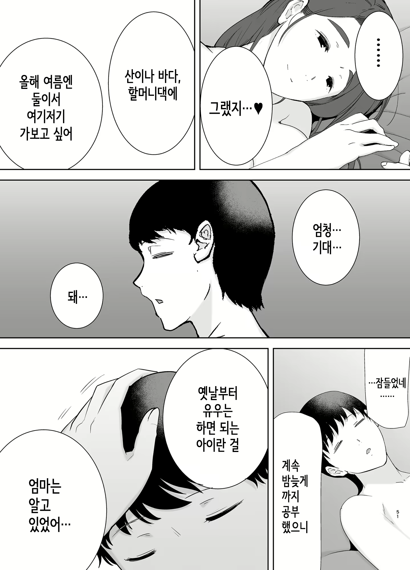Content 2119805 - 50 페이지