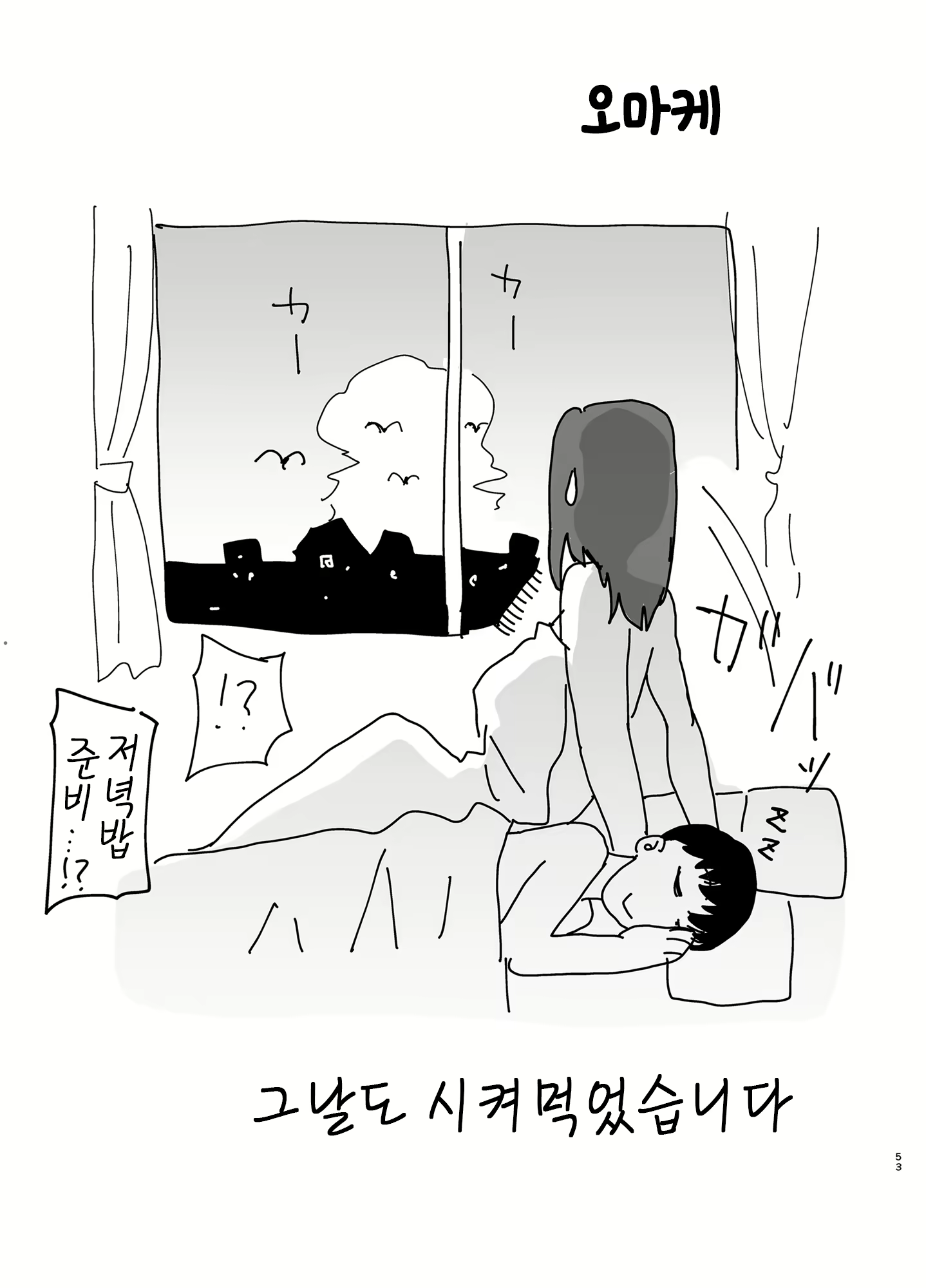 Content 2119805 - 52 페이지