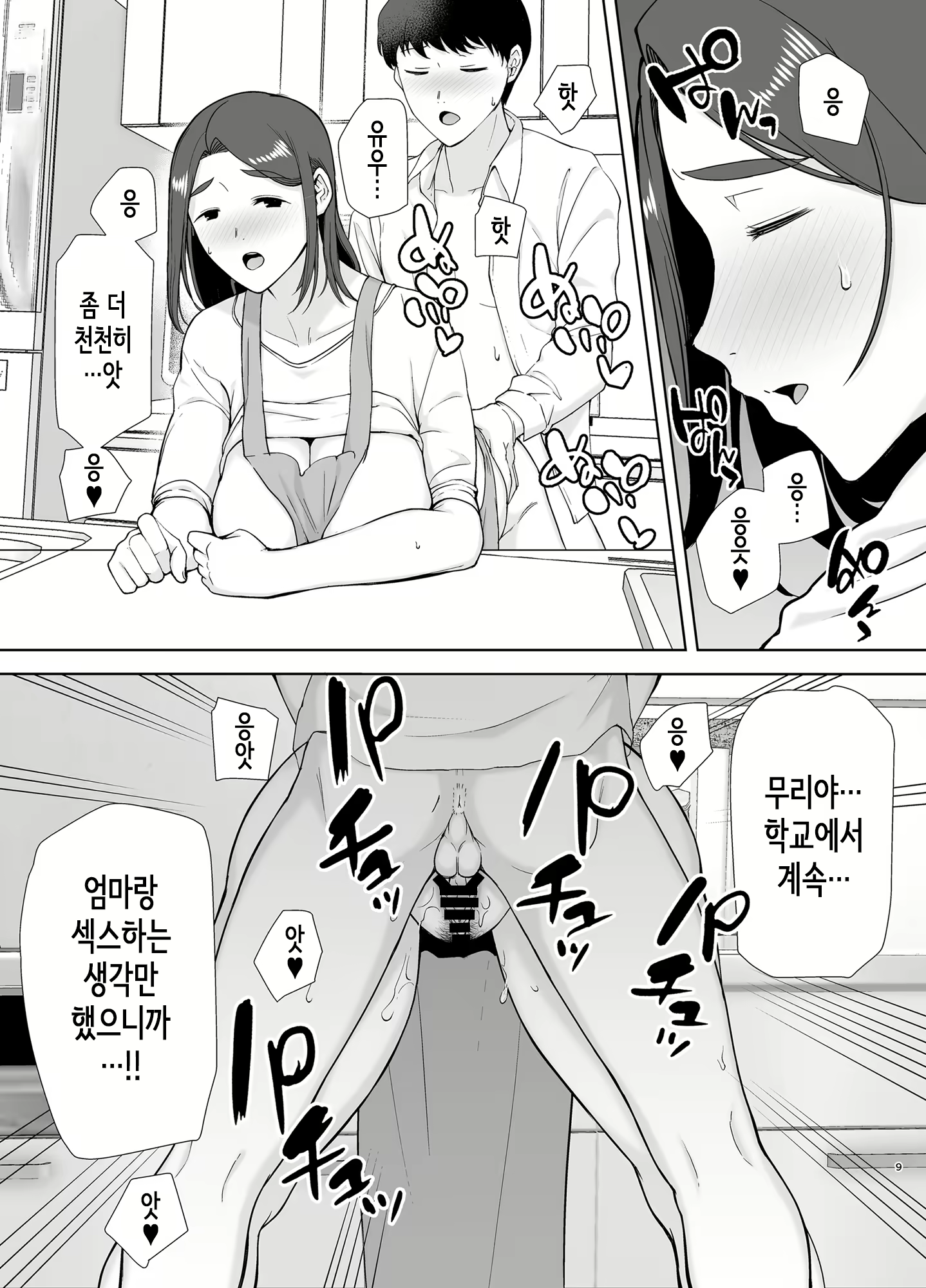 Content 2119805 - 8 페이지