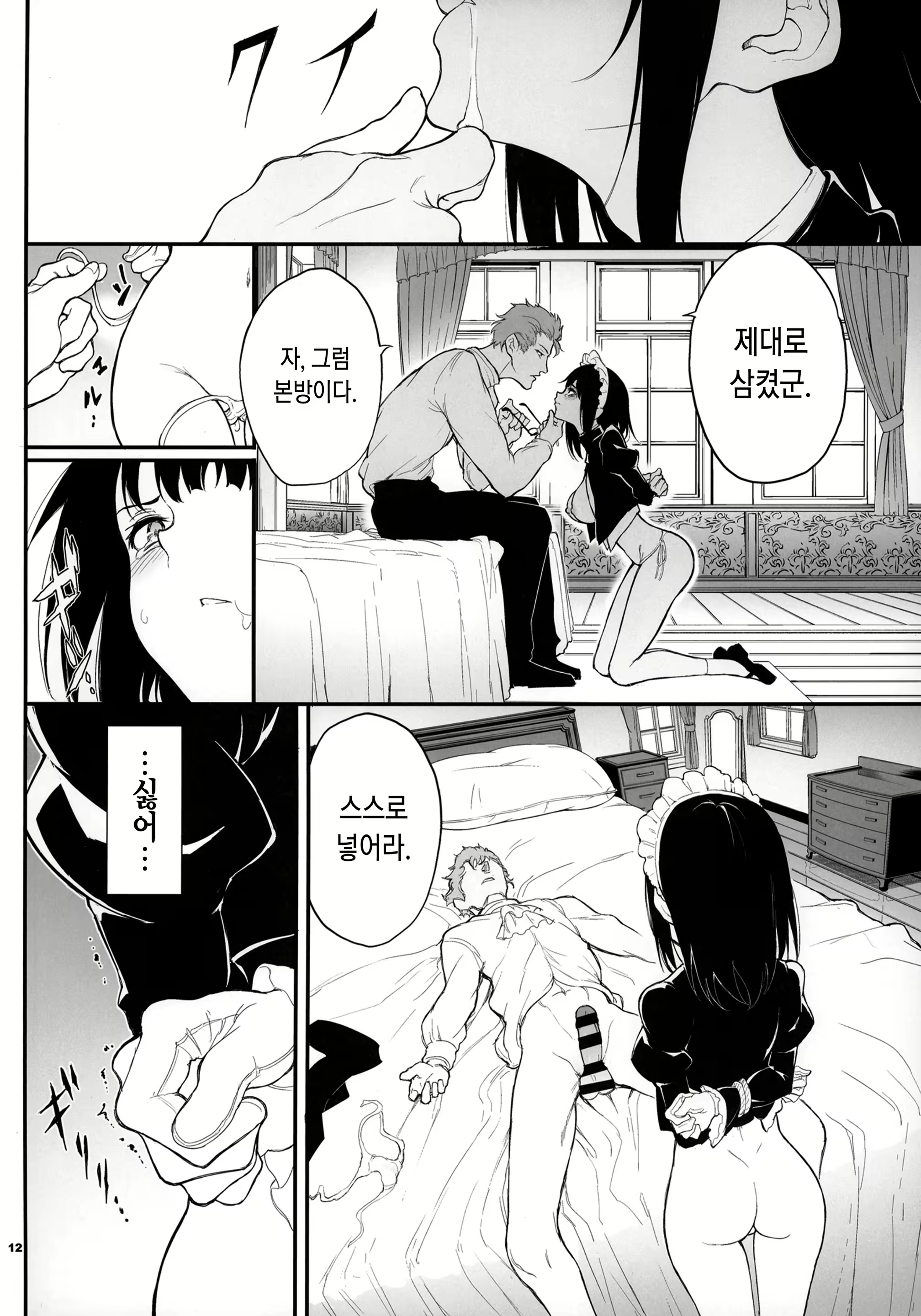 Content 2120009 - 12 페이지