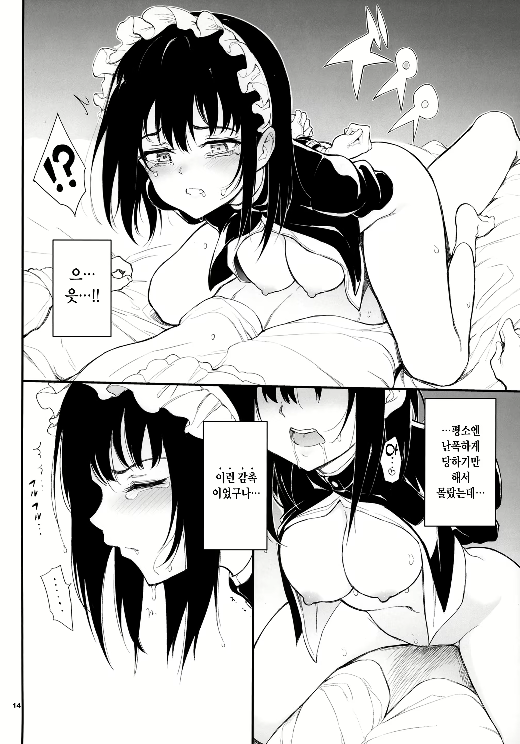 Content 2120009 - 14 페이지