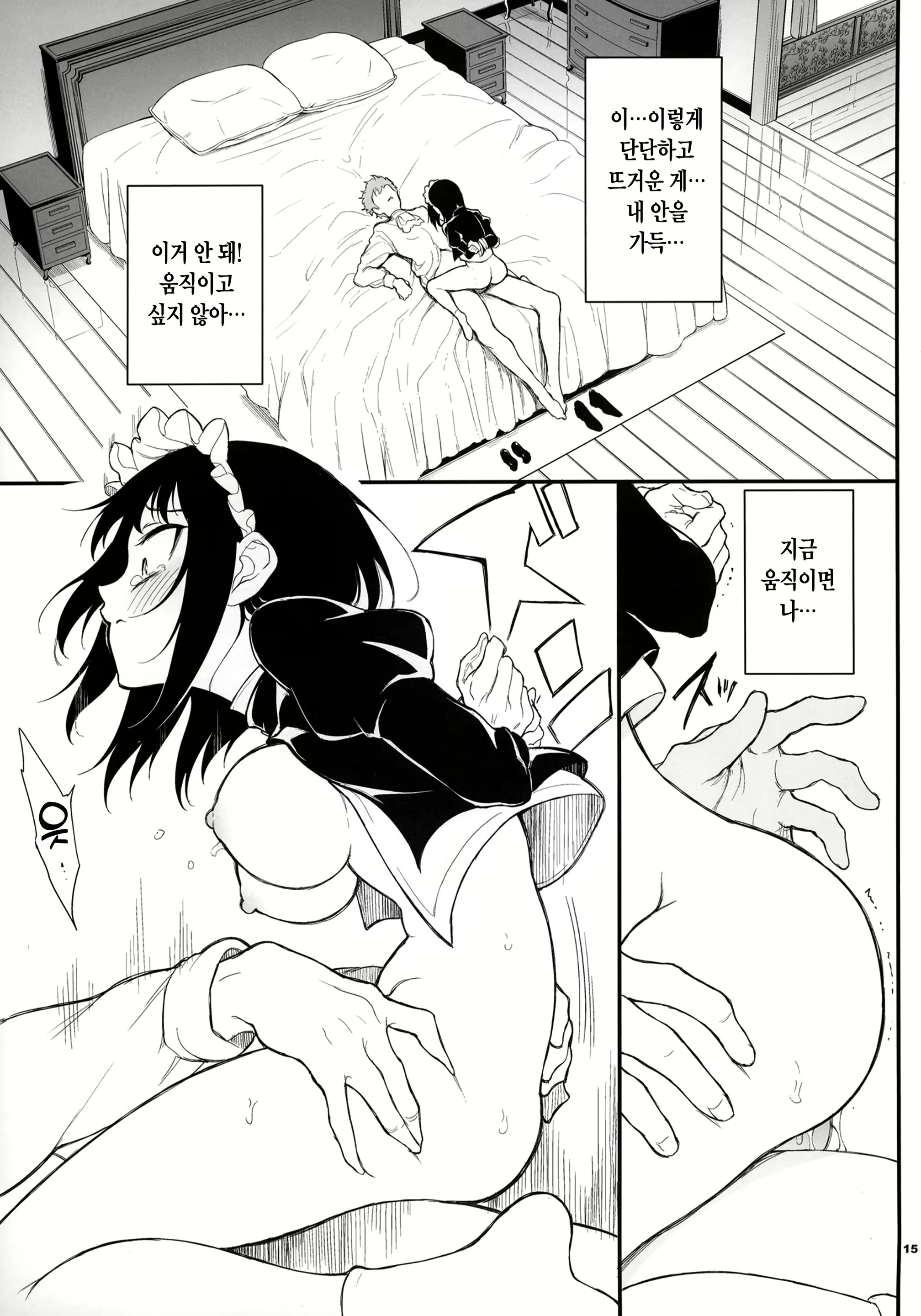 Content 2120009 - 15 페이지