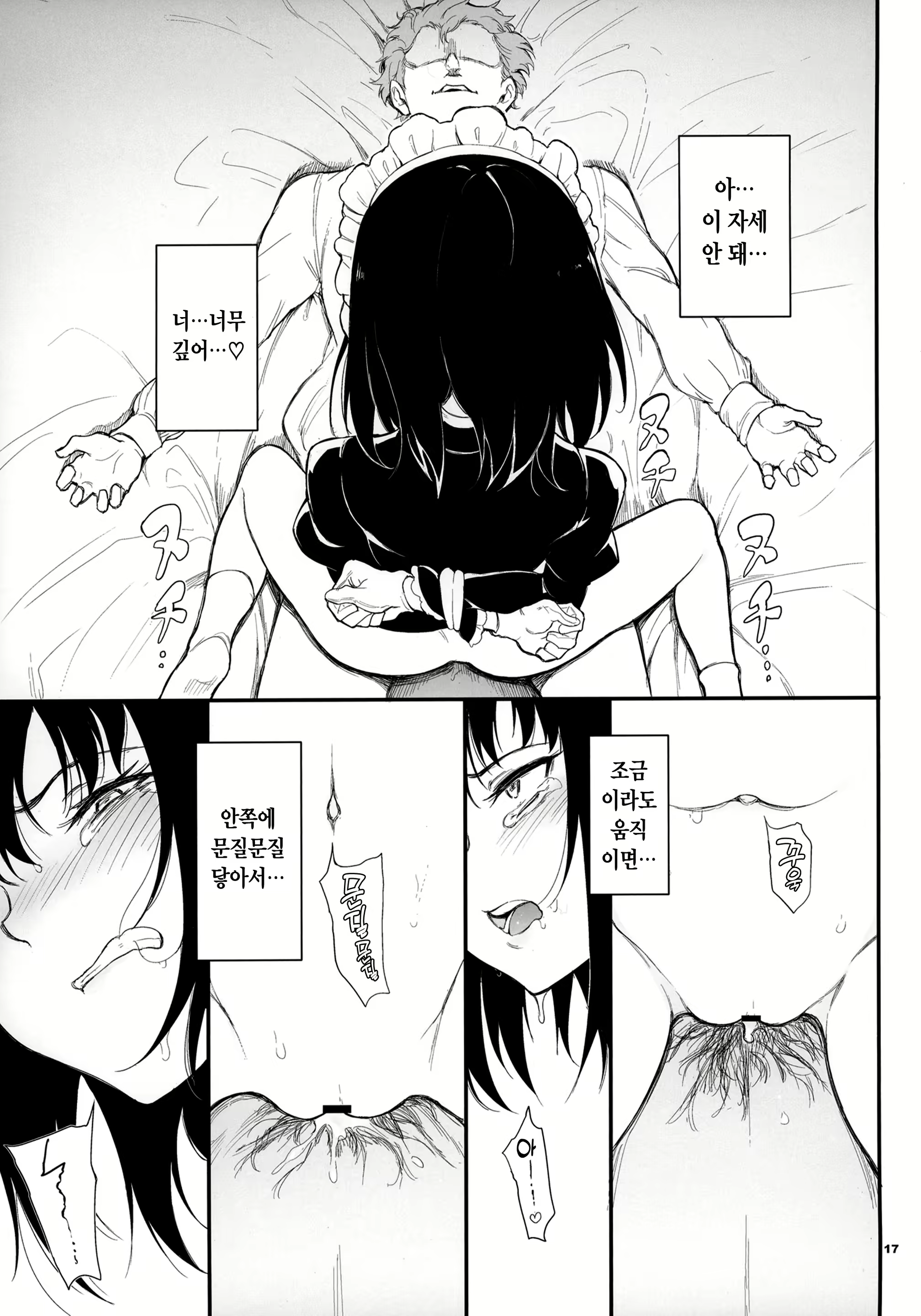 Content 2120009 - 17 페이지