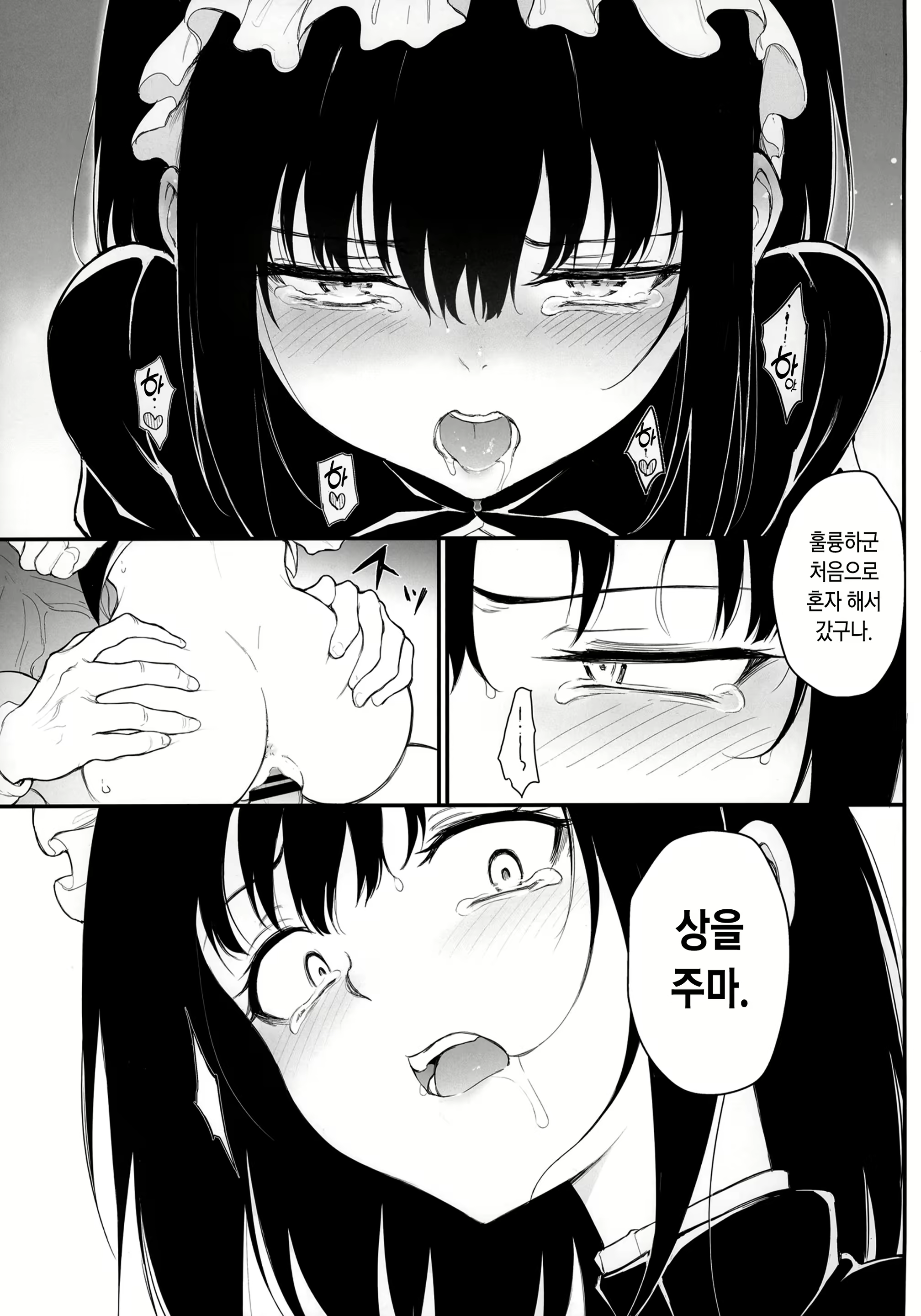 Content 2120009 - 19 페이지