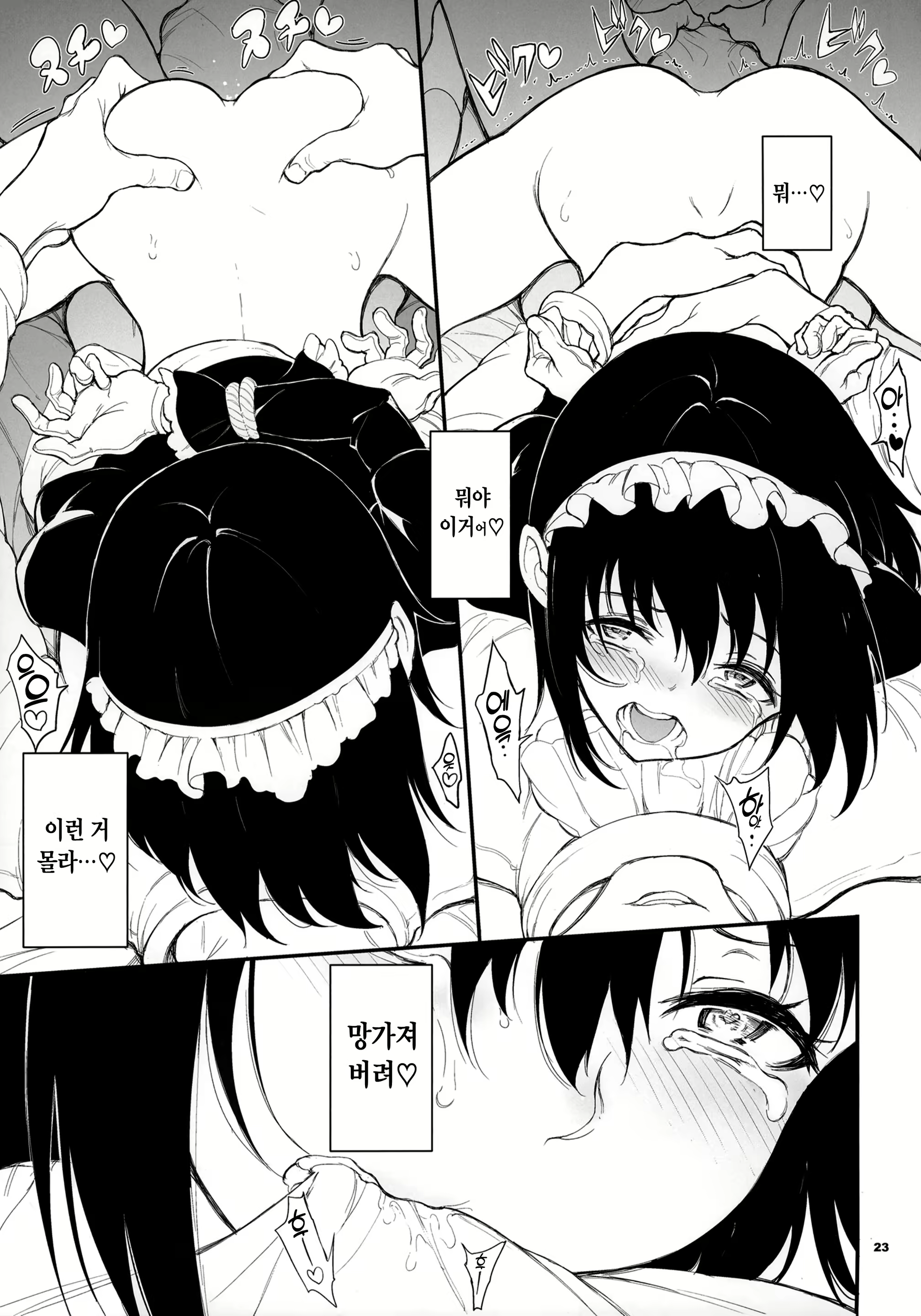 Content 2120009 - 23 페이지