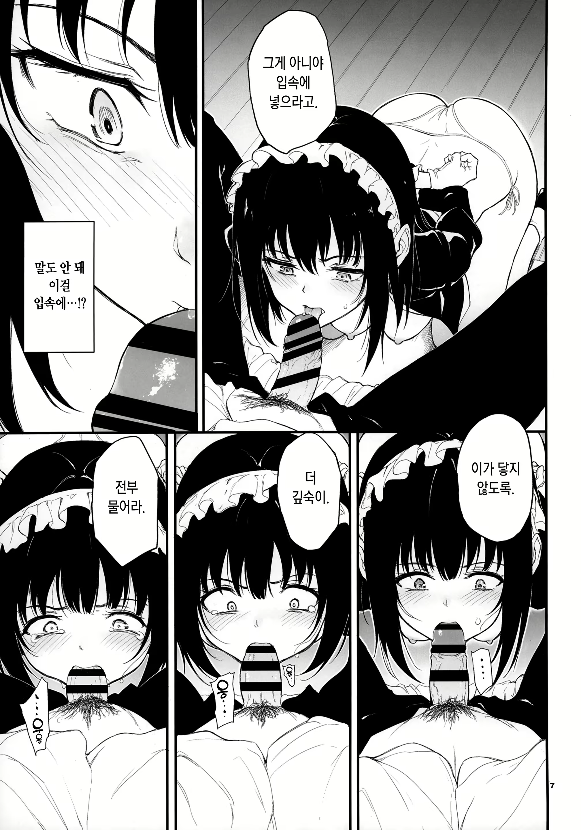 Content 2120009 - 7 페이지