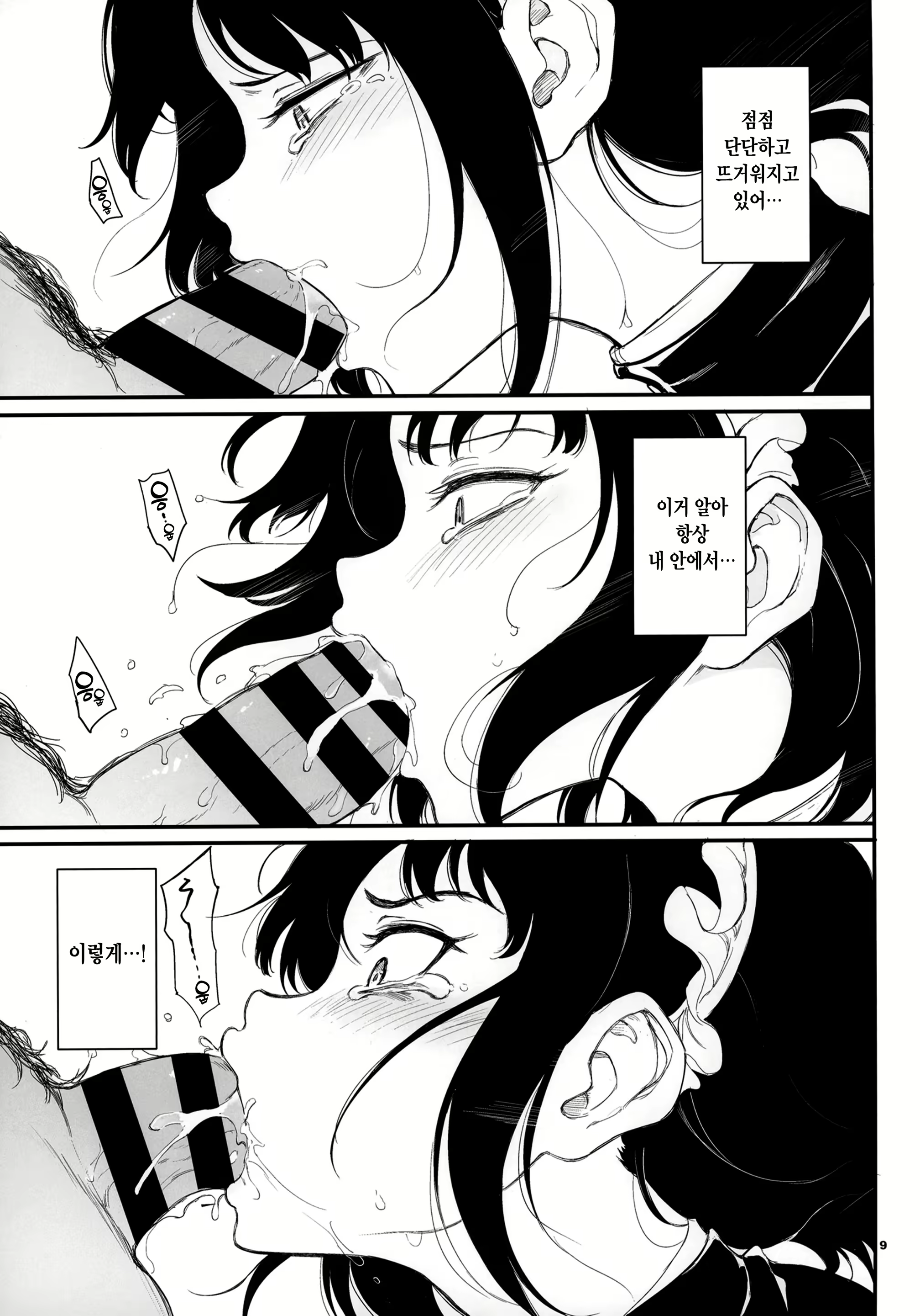 Content 2120009 - 9 페이지