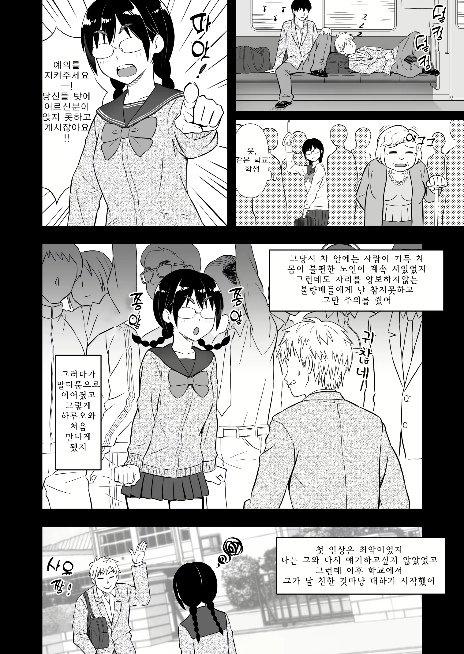 Content 2120108 - 12 페이지