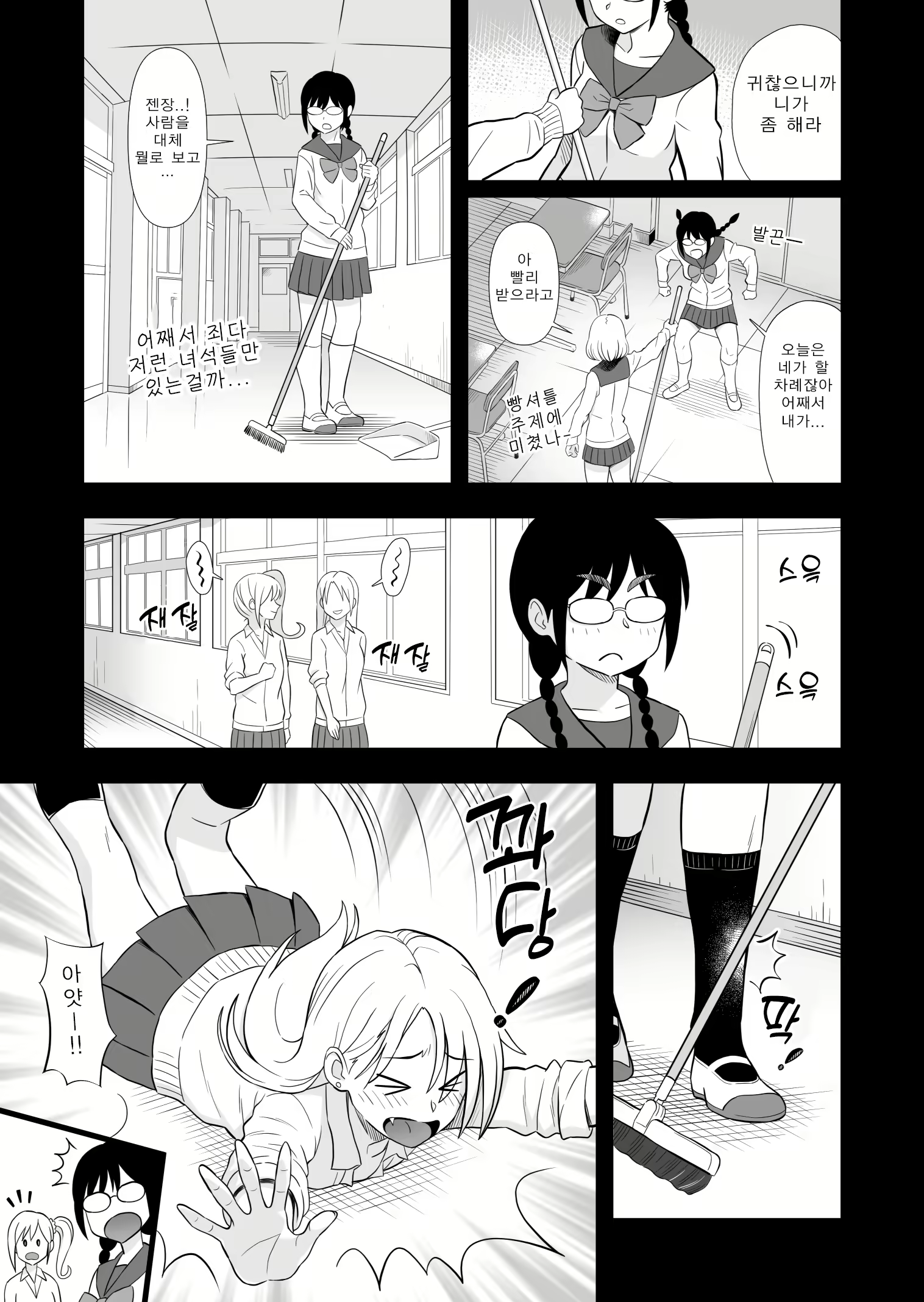 Content 2120108 - 13 페이지
