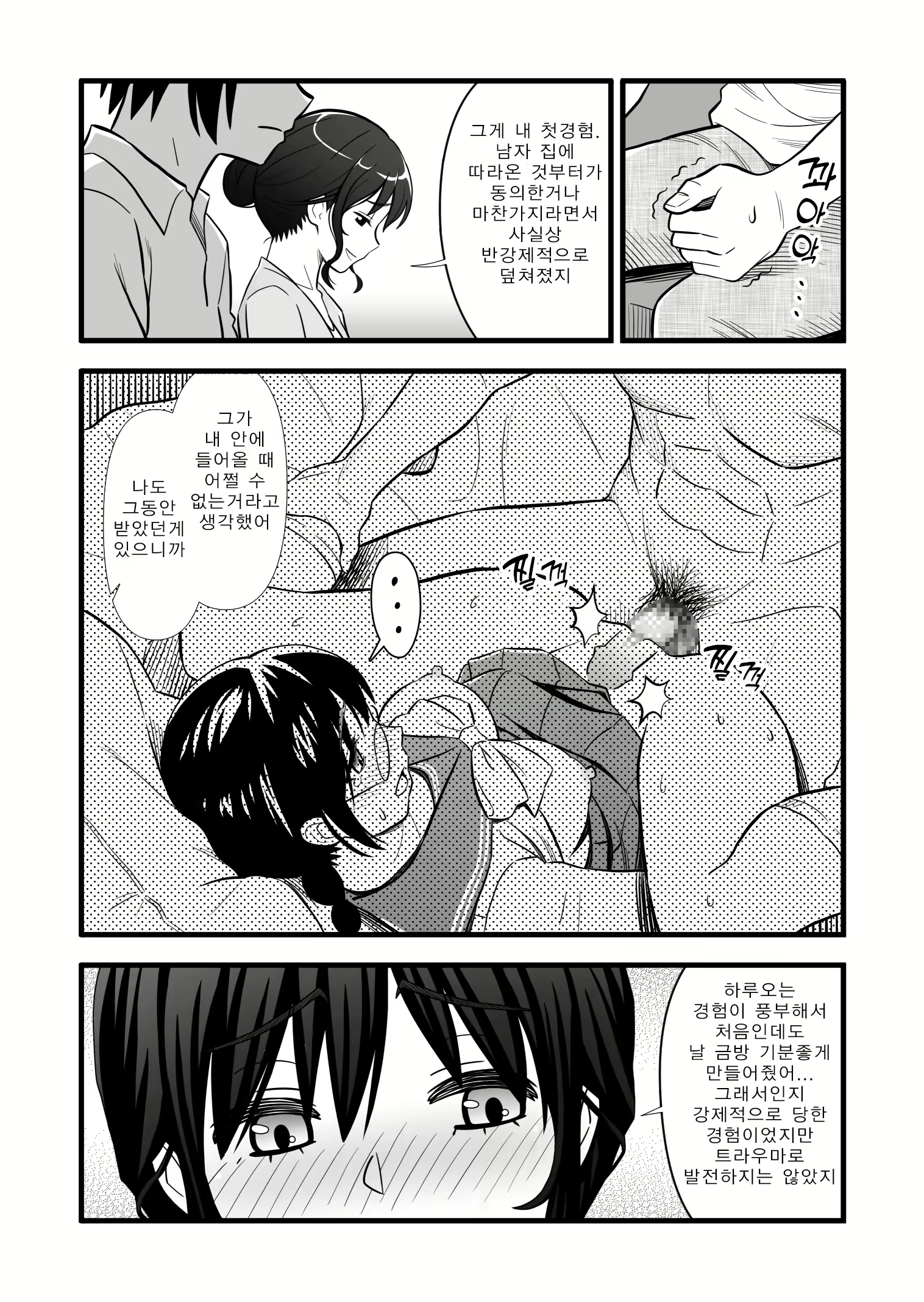 Content 2120108 - 19 페이지