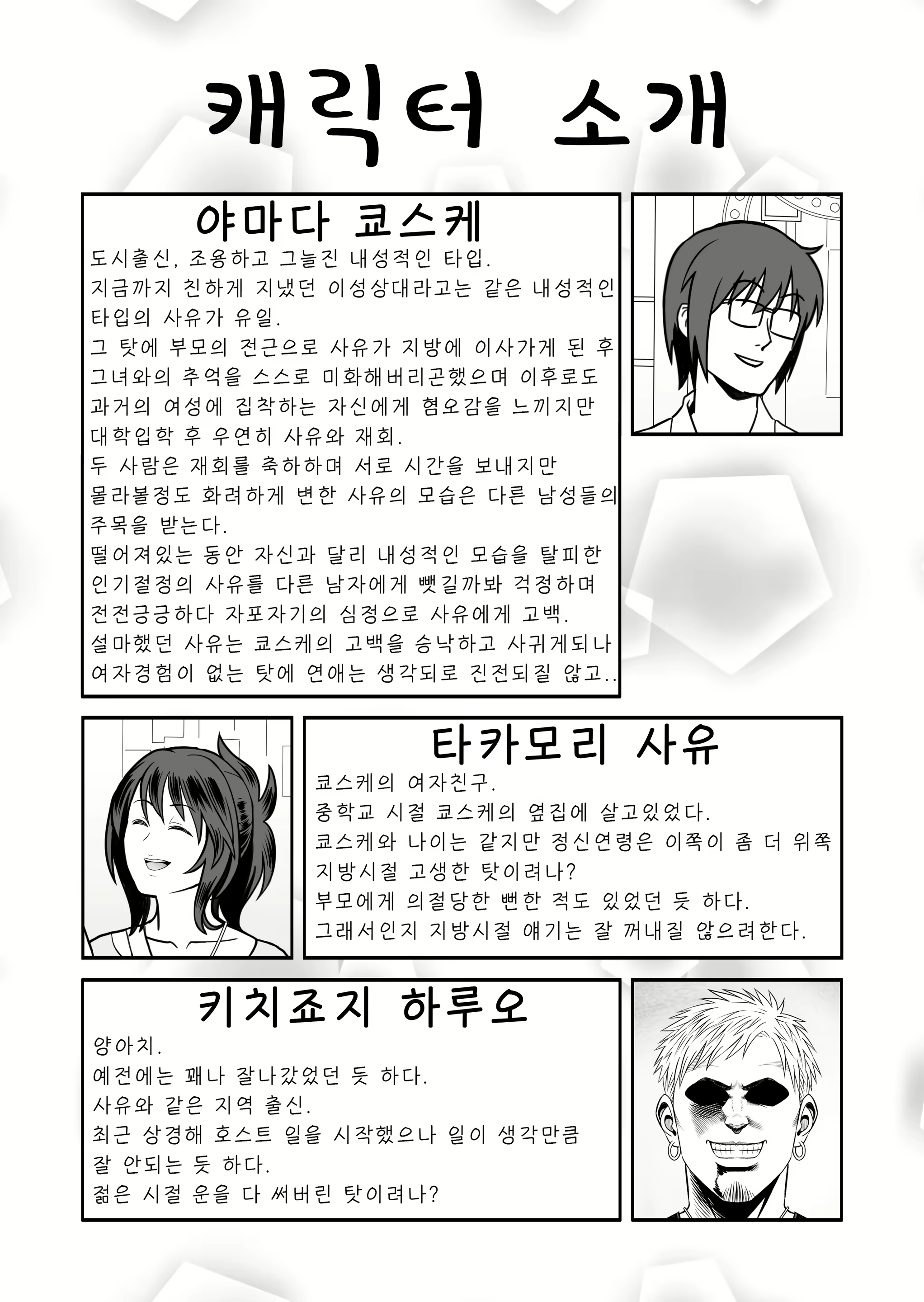 Content 2120108 - 2 페이지