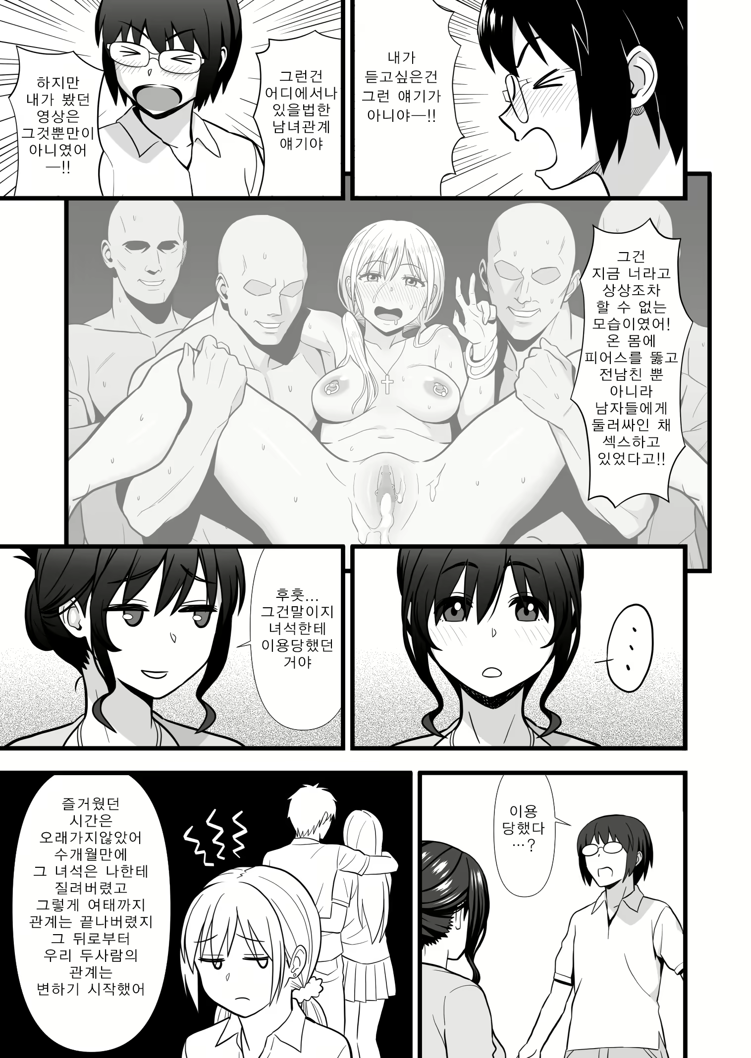Content 2120108 - 24 페이지