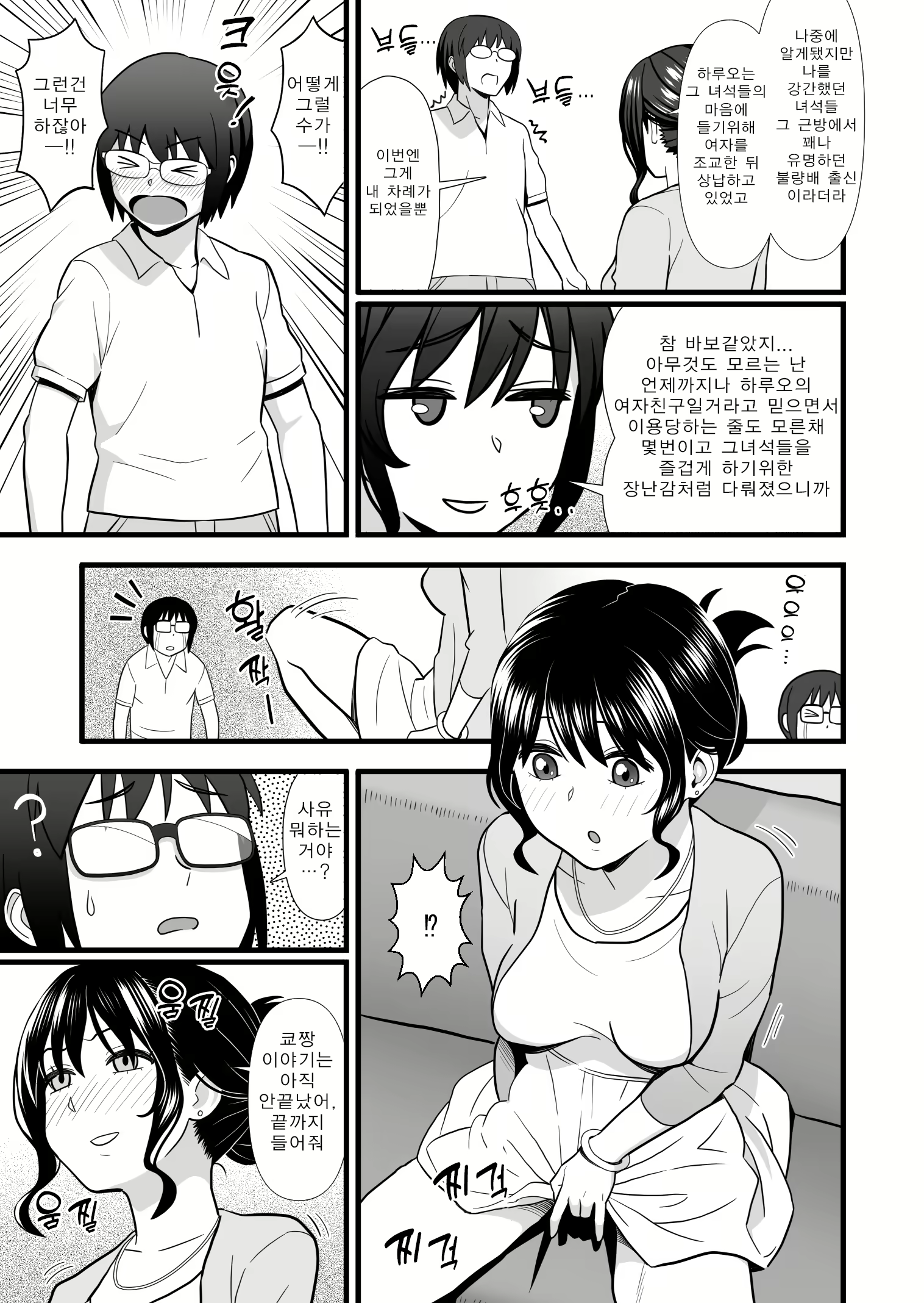 Content 2120108 - 30 페이지