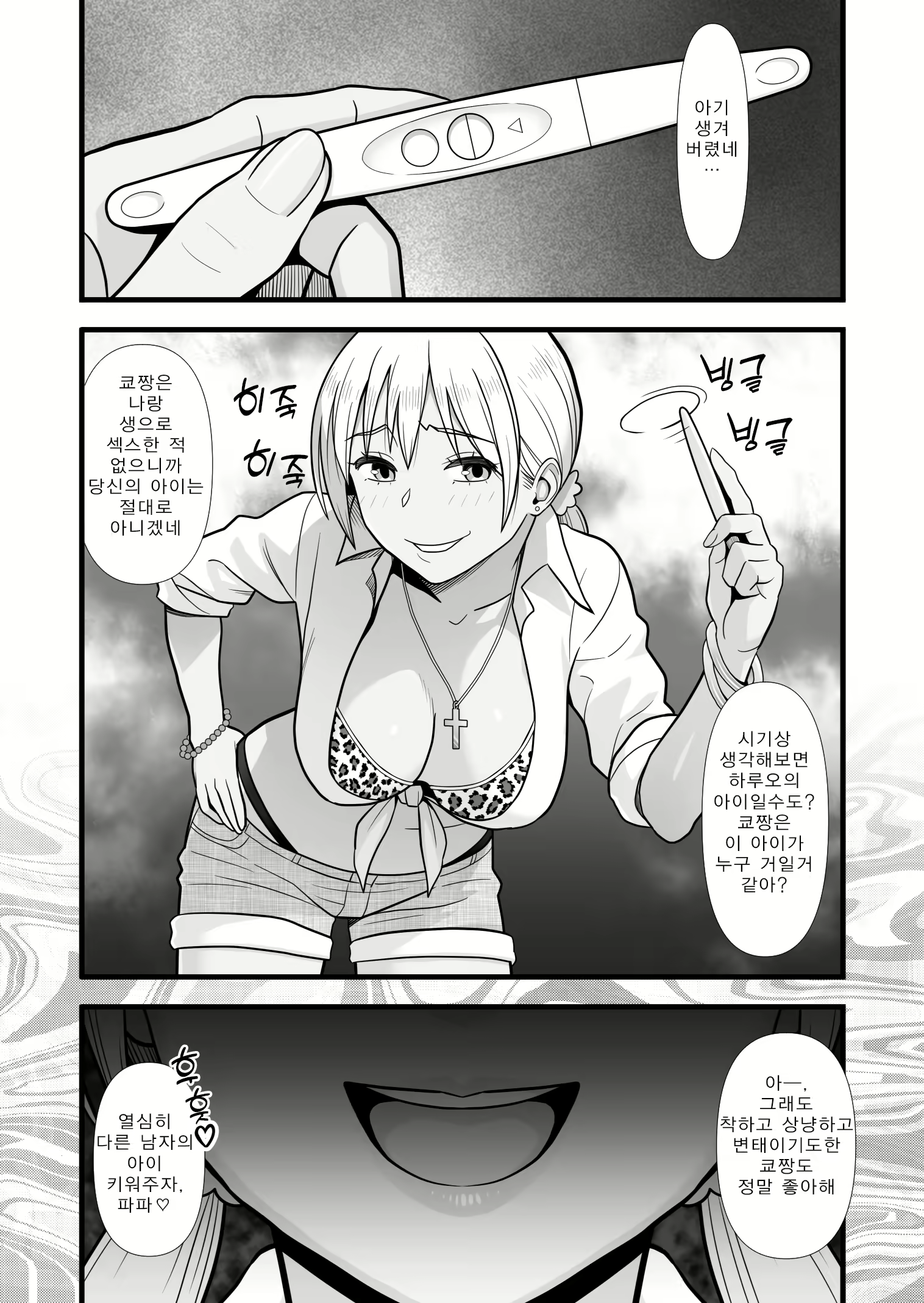 Content 2120108 - 48 페이지