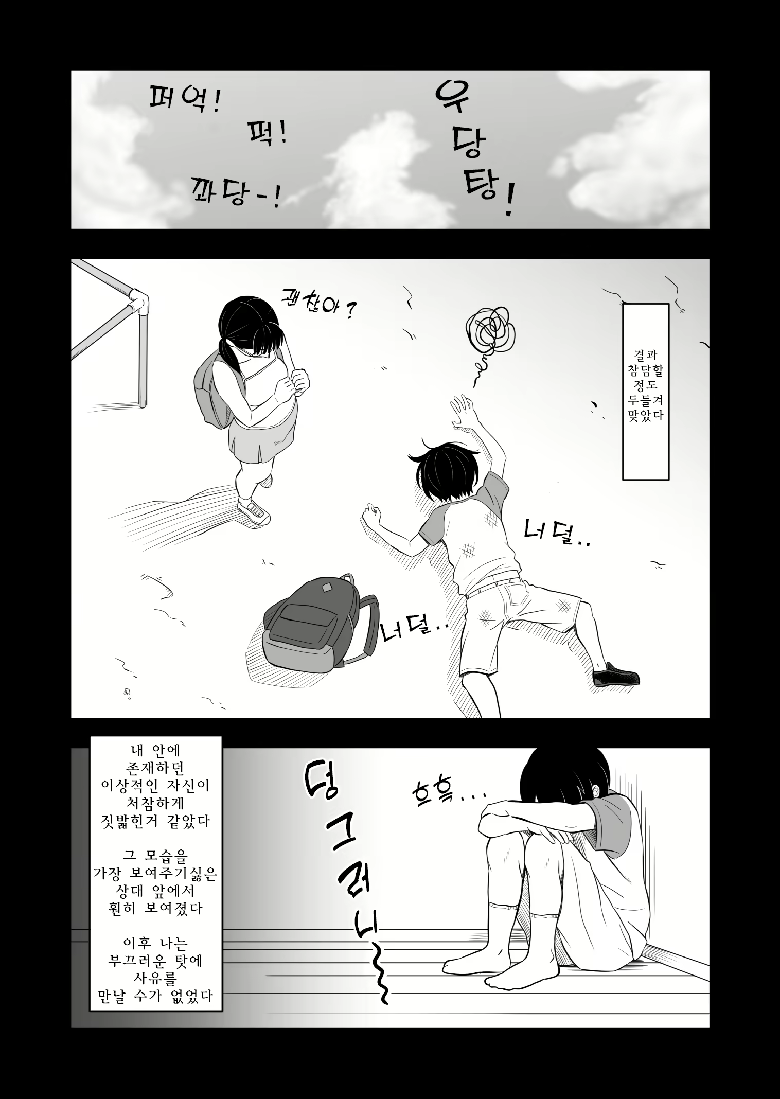 Content 2120108 - 5 페이지