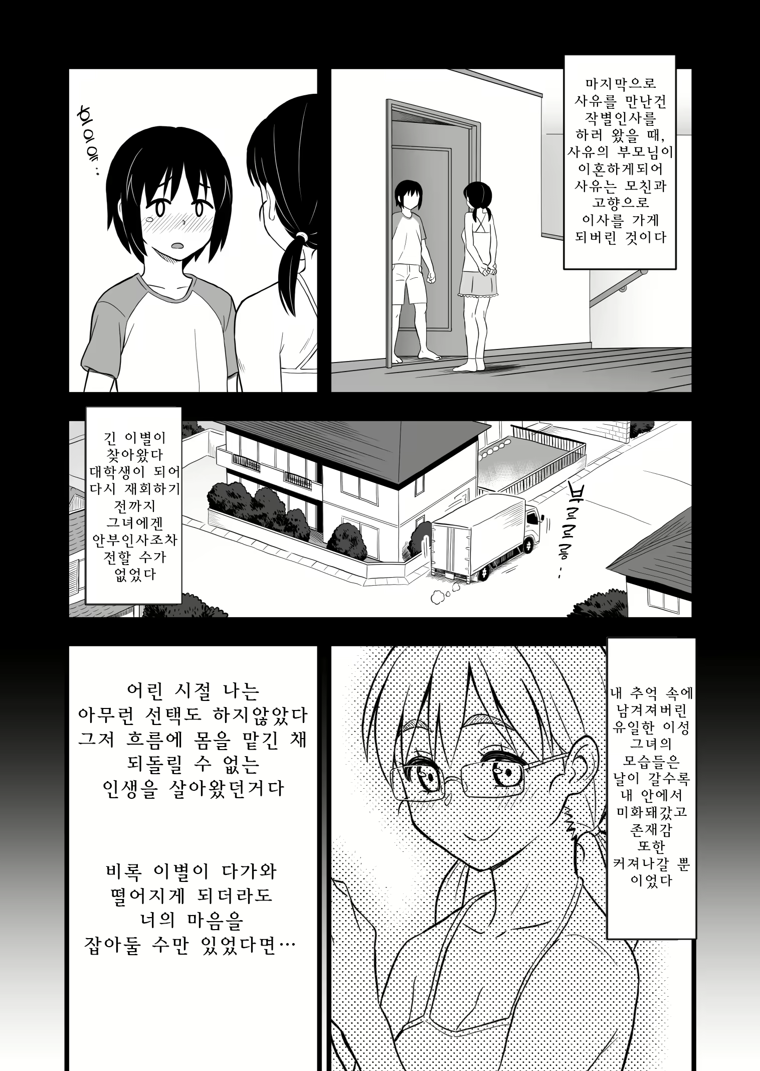 Content 2120108 - 7 페이지