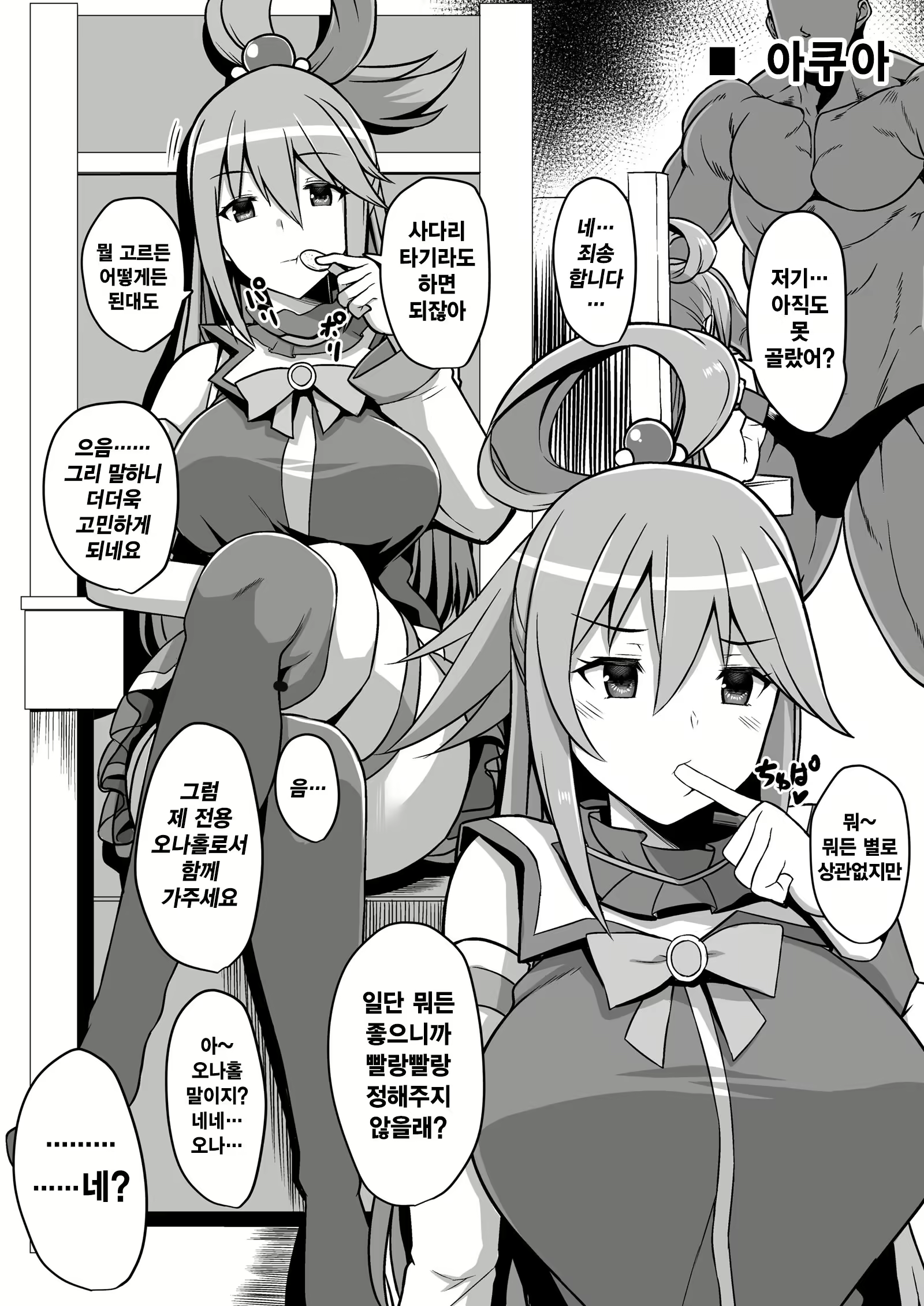 Content 2120154 - 5 페이지