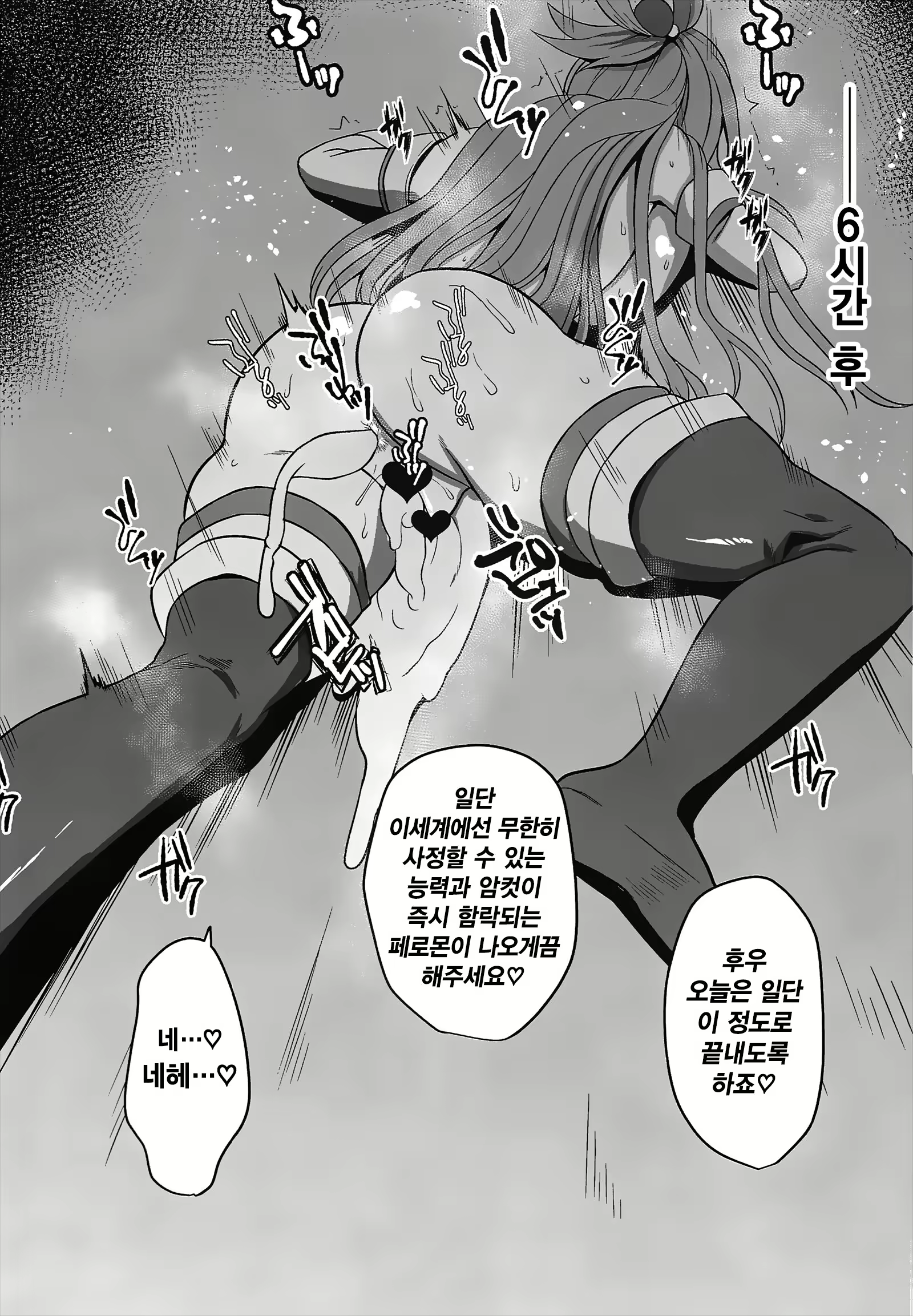 Content 2120154 - 8 페이지
