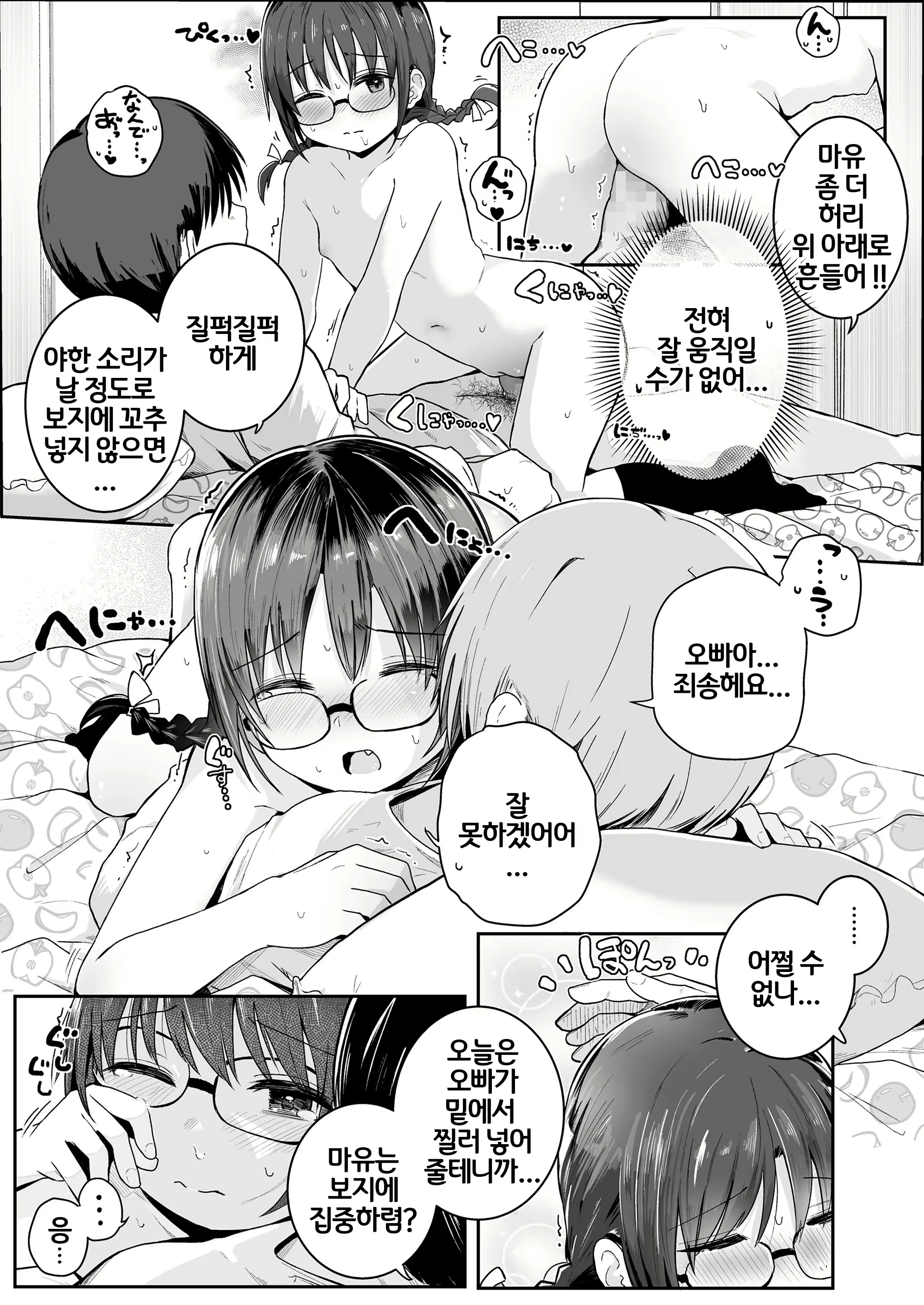 Content 2120196 - 106 페이지