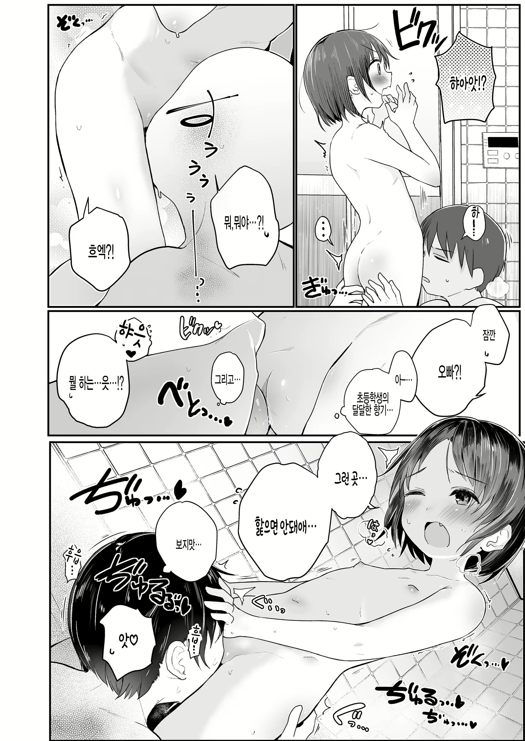 Content 2120196 - 11 페이지