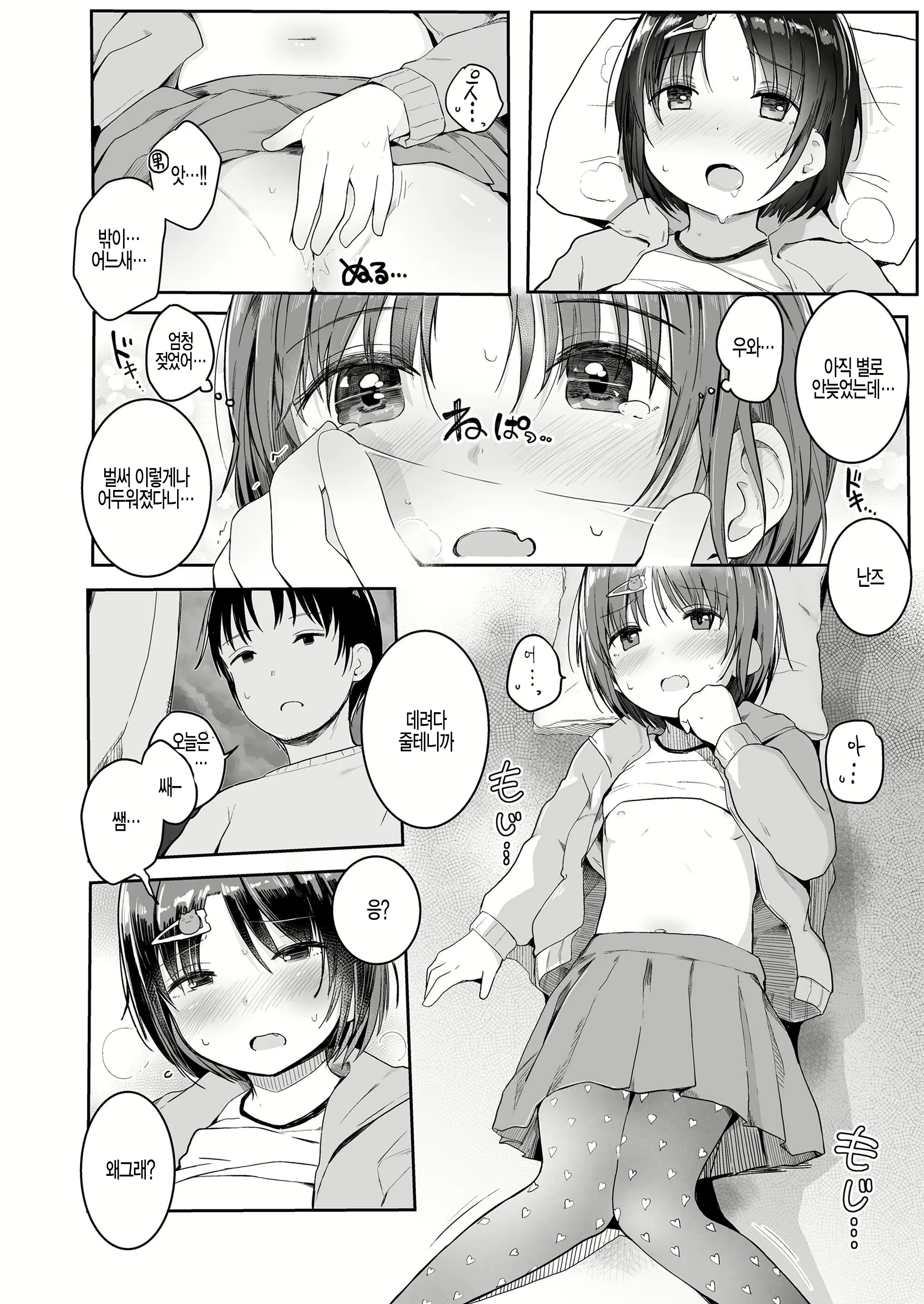 Content 2120196 - 123 페이지