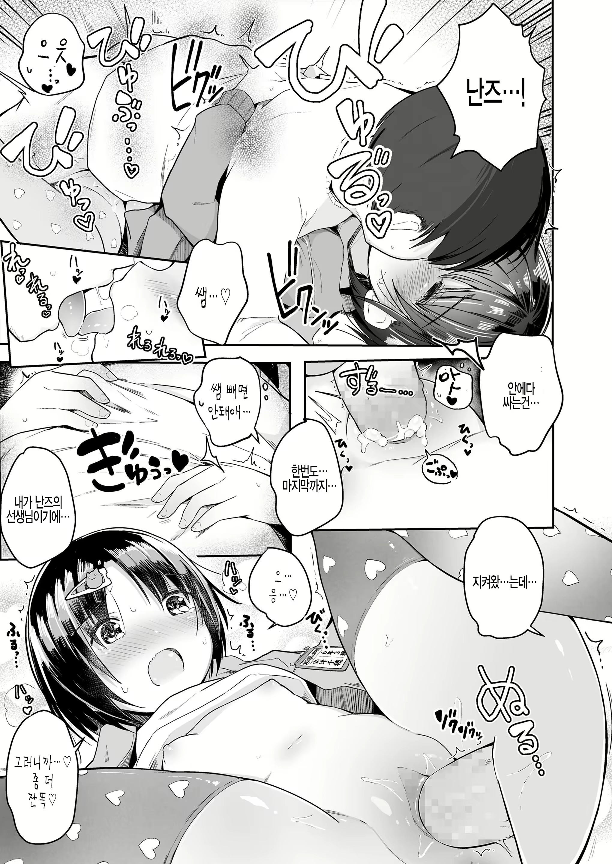 Content 2120196 - 130 페이지