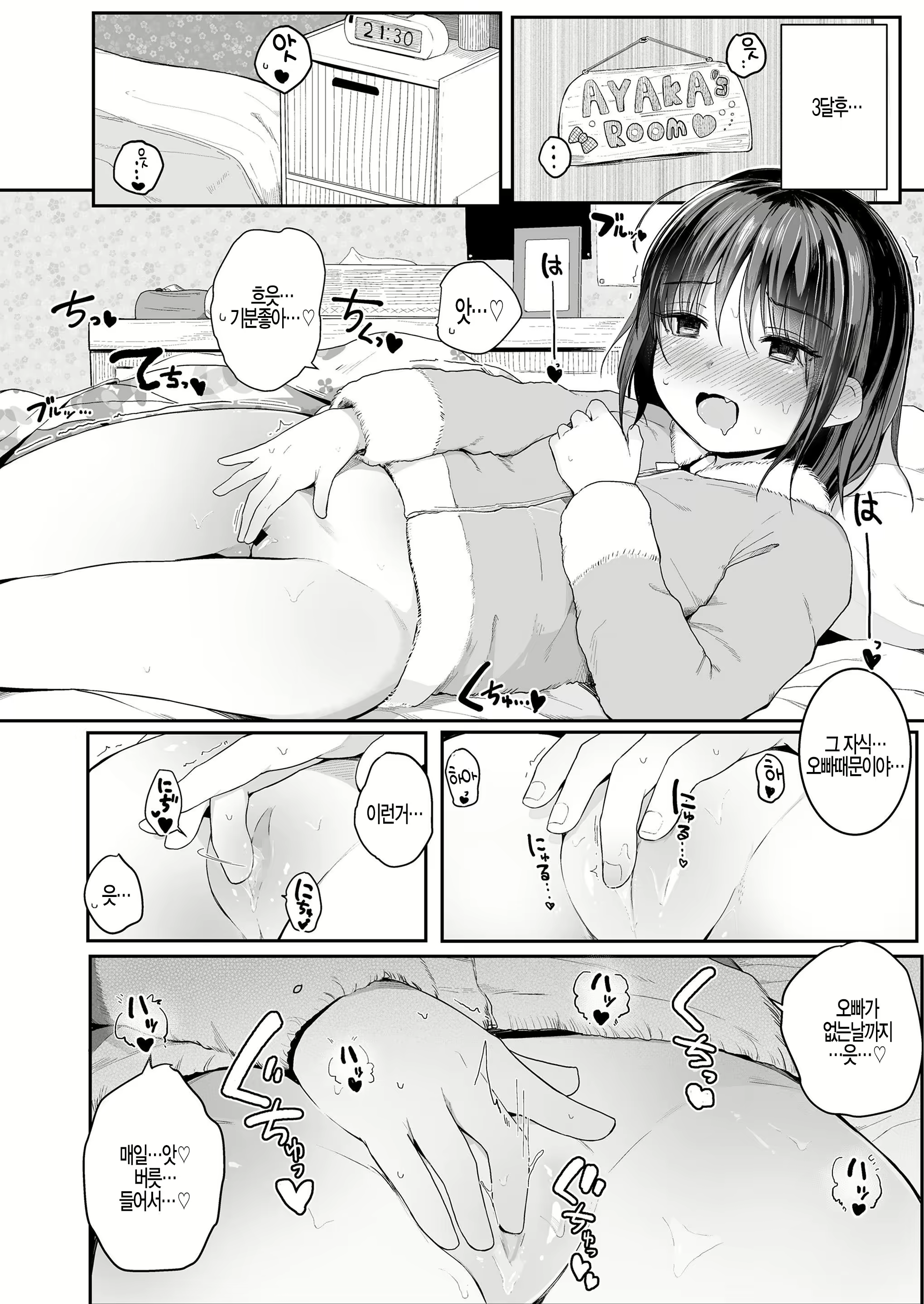 Content 2120196 - 139 페이지