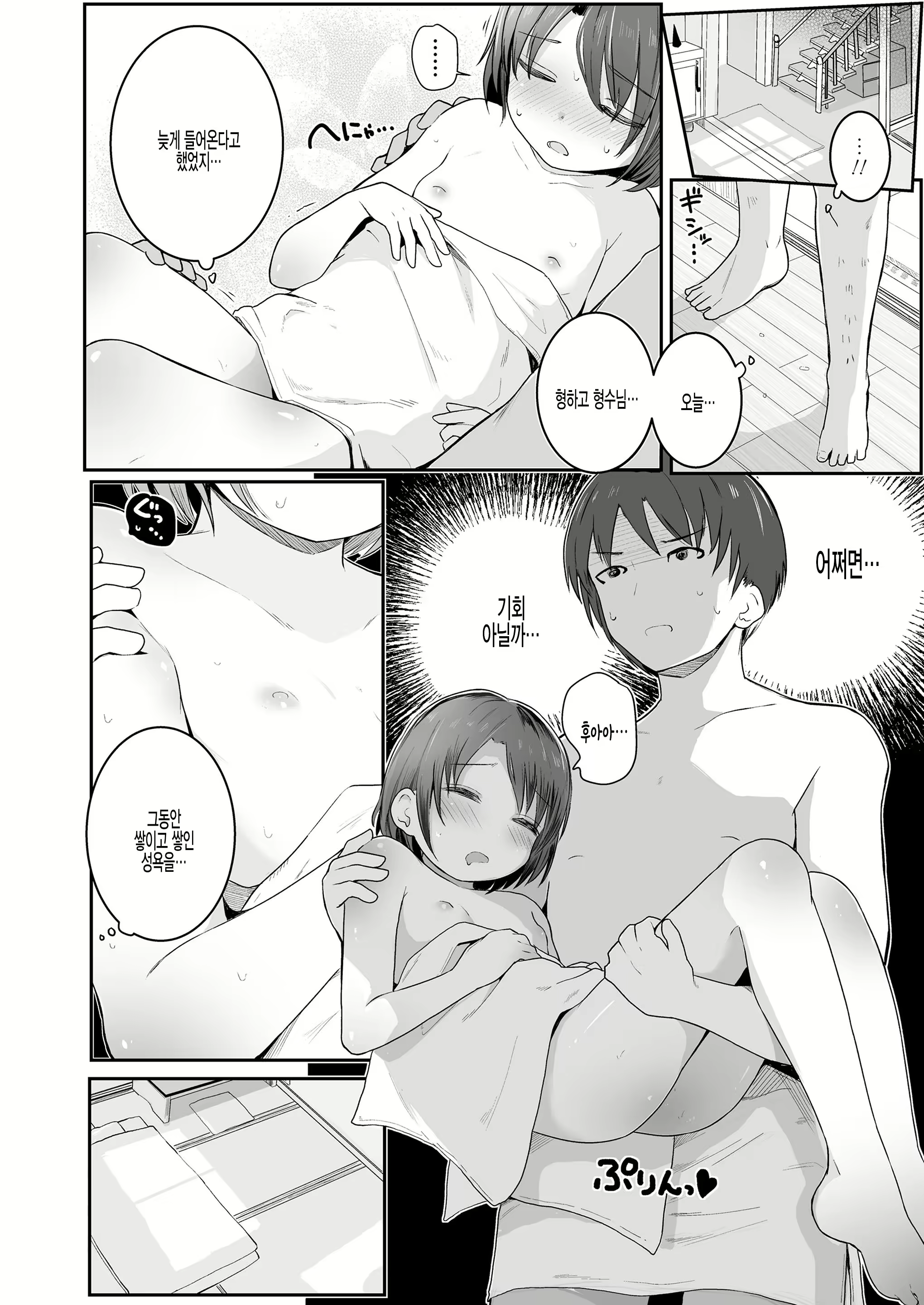 Content 2120196 - 15 페이지