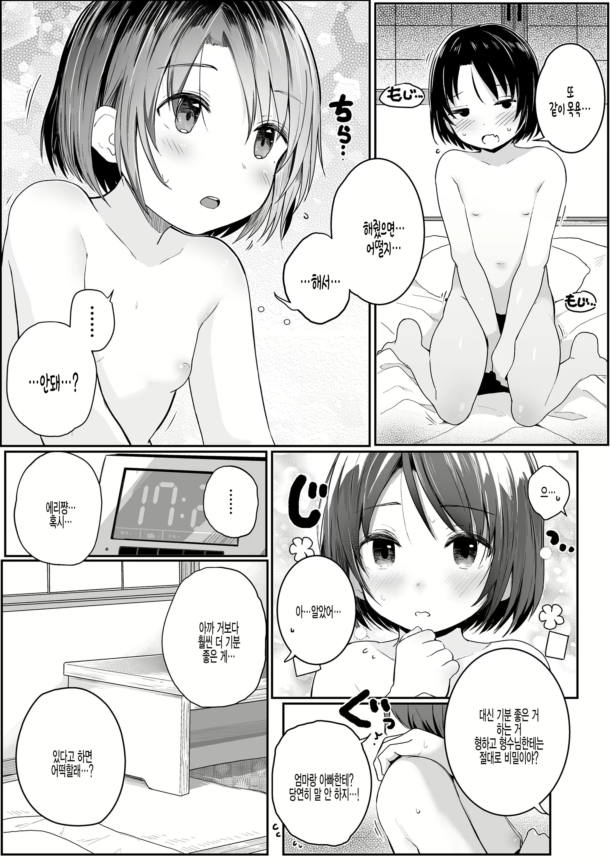 Content 2120196 - 18 페이지