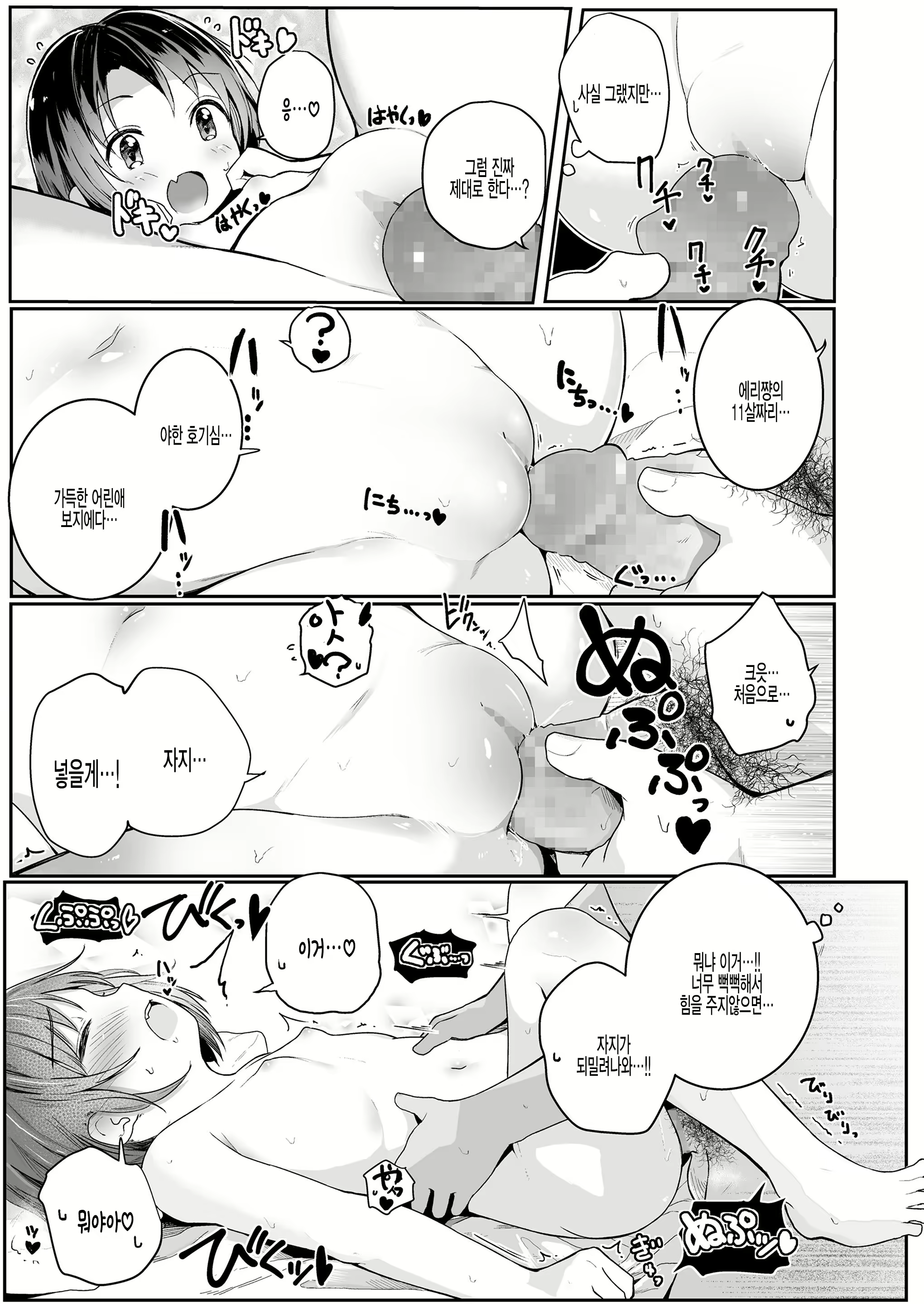Content 2120196 - 20 페이지
