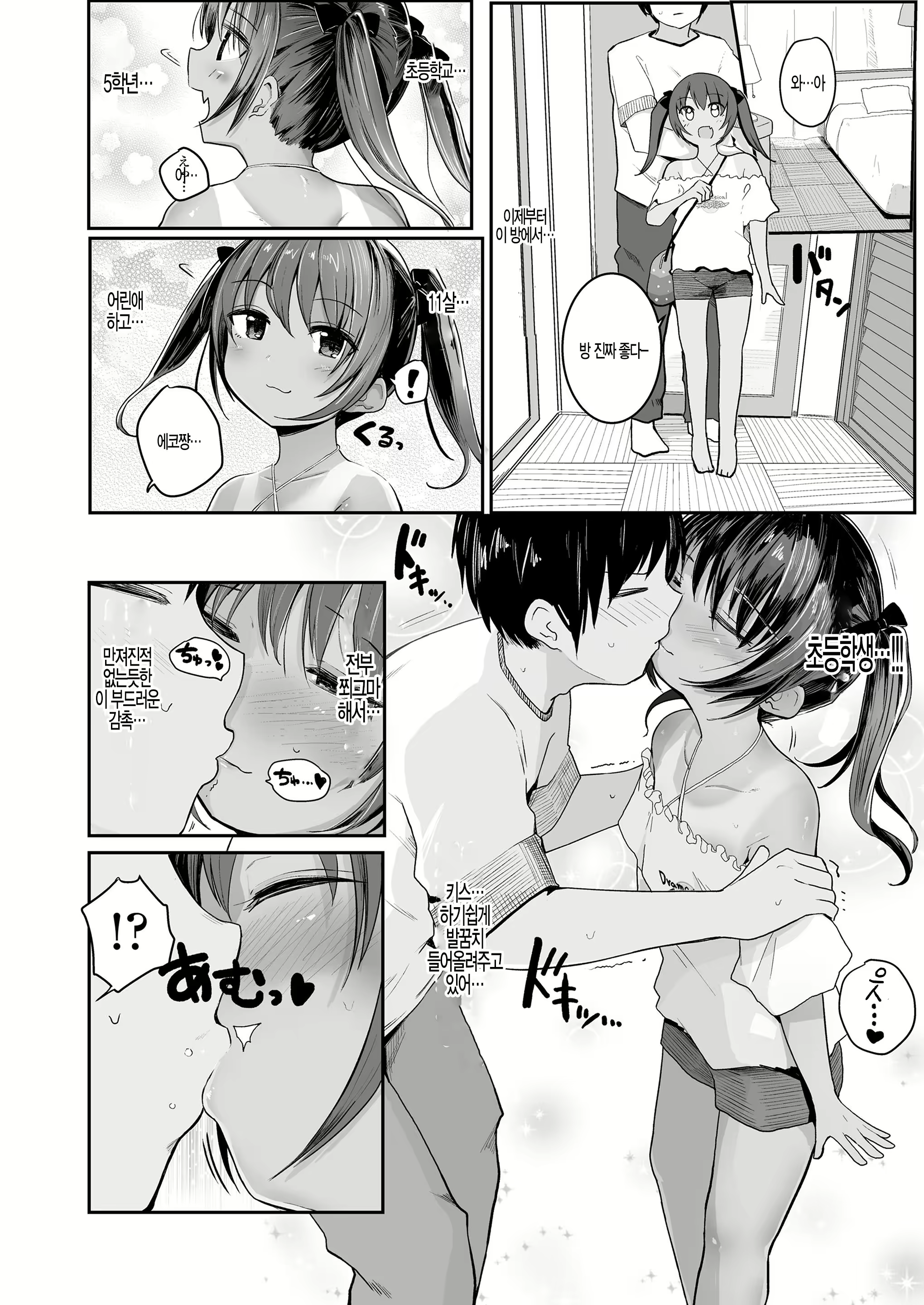 Content 2120196 - 33 페이지