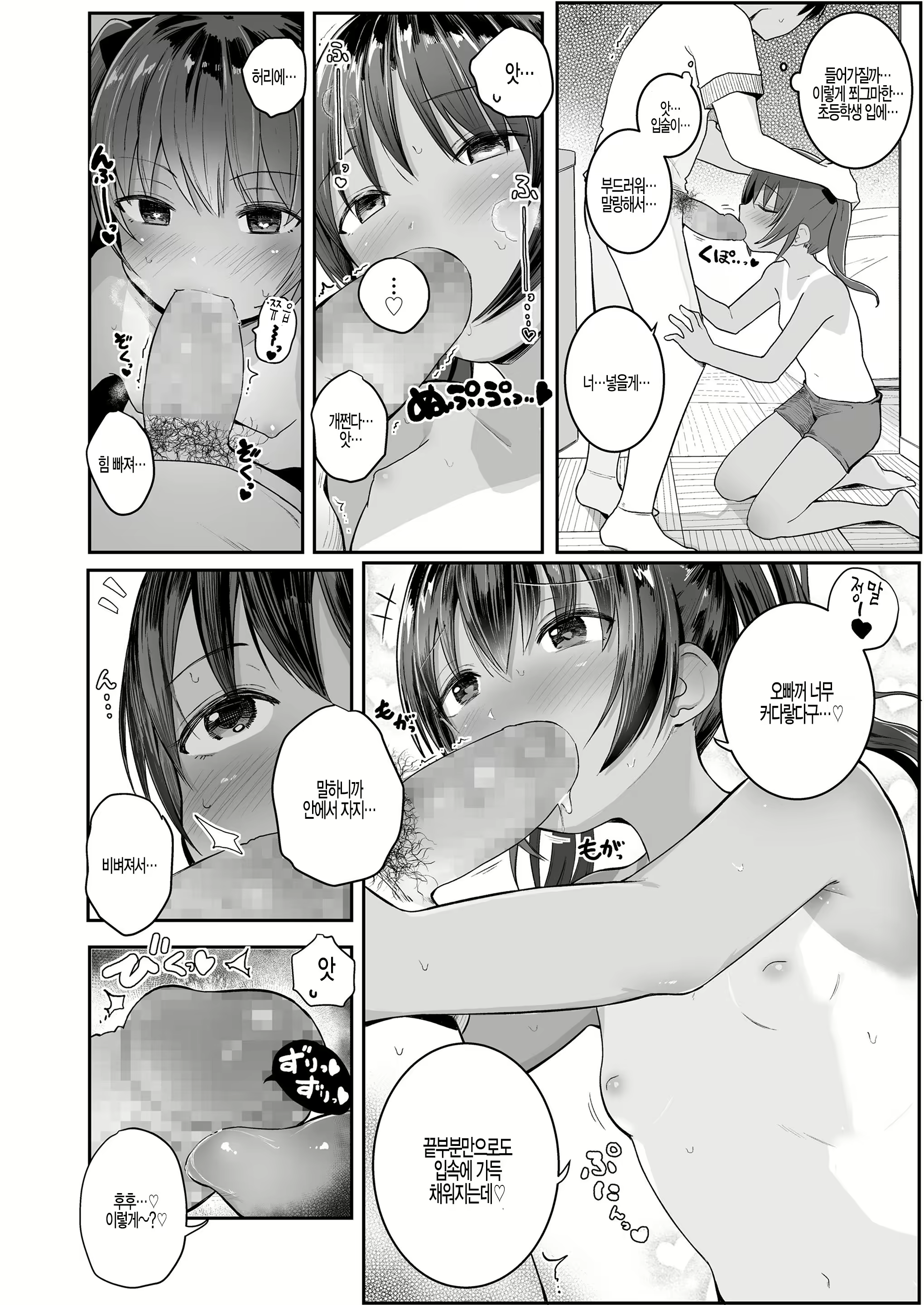 Content 2120196 - 37 페이지