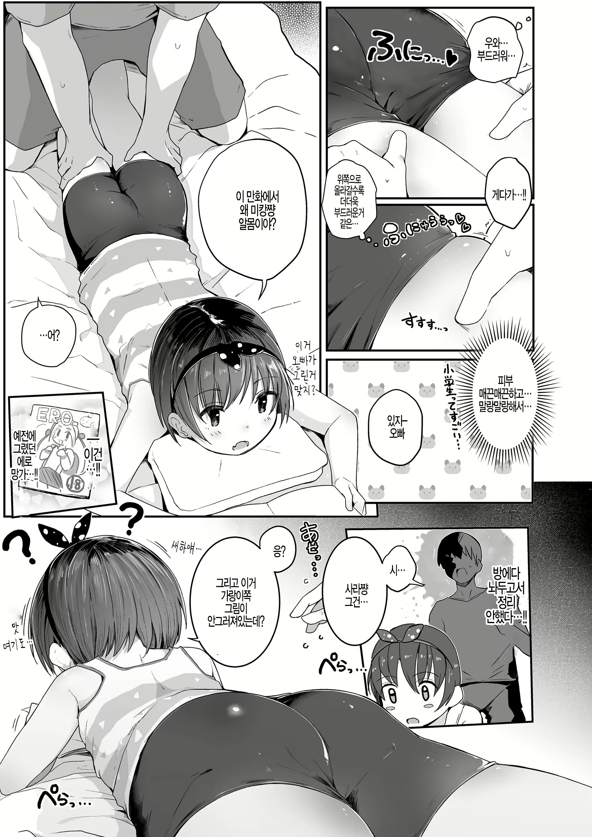 Content 2120196 - 56 페이지