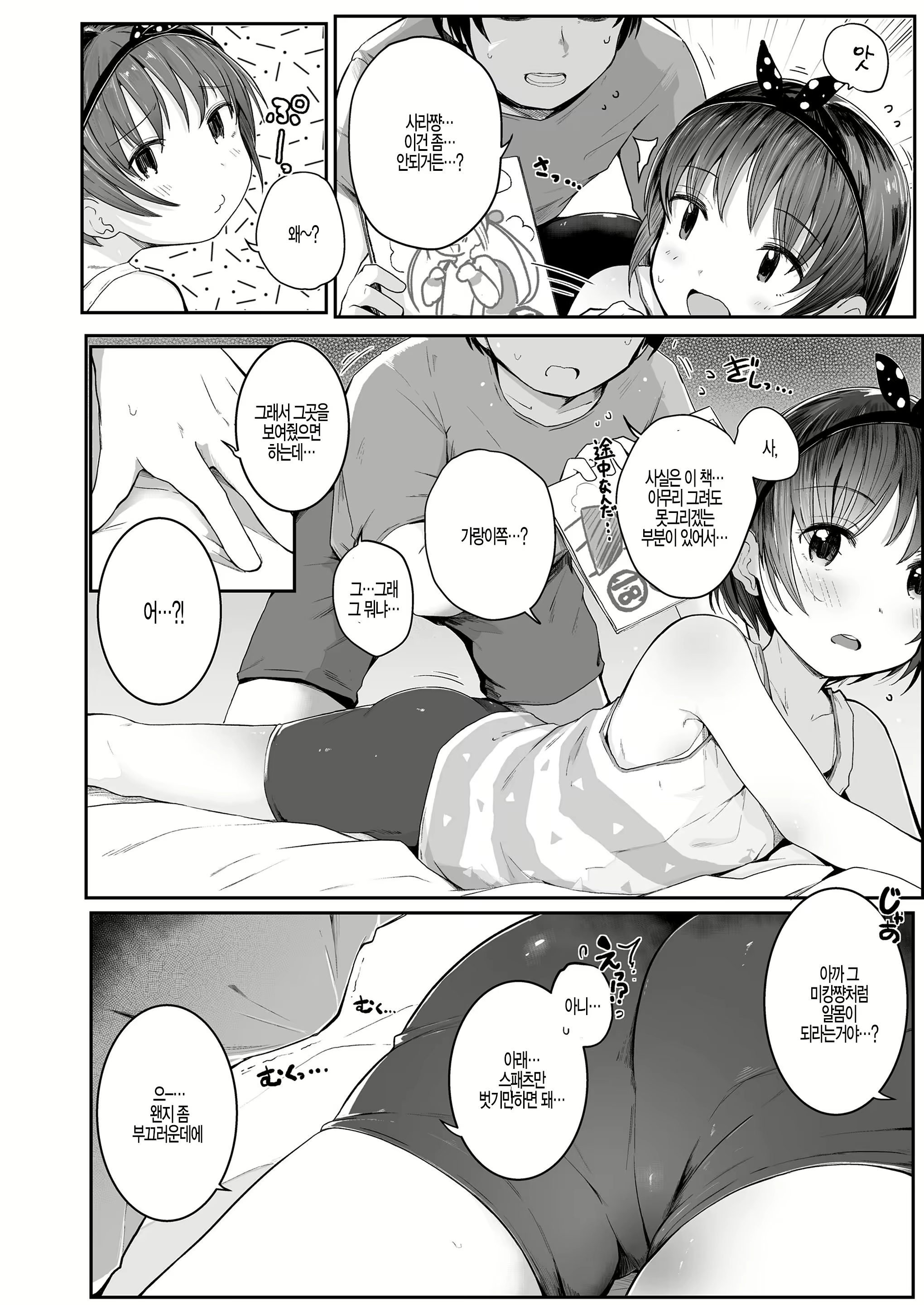 Content 2120196 - 57 페이지