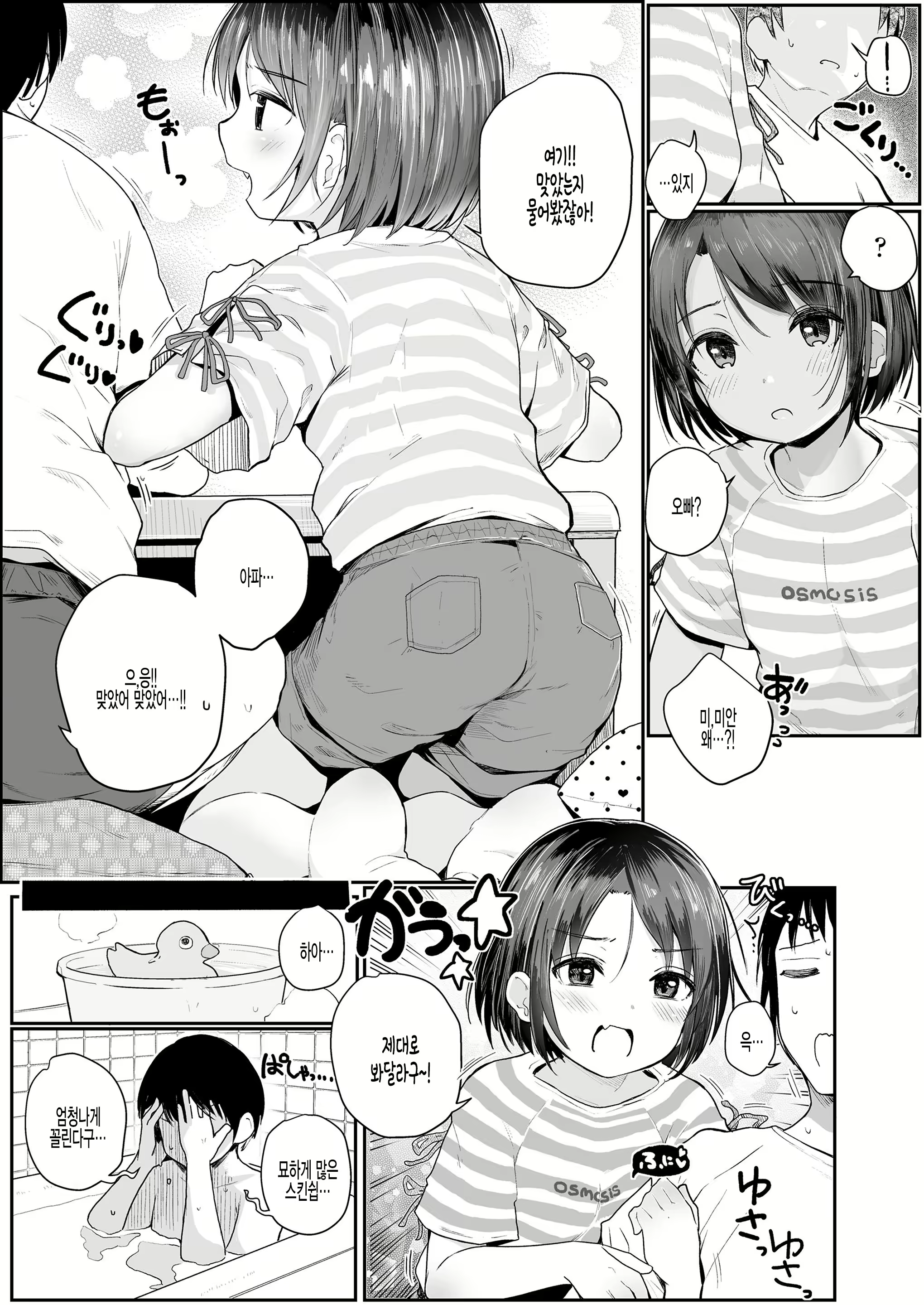 Content 2120196 - 8 페이지