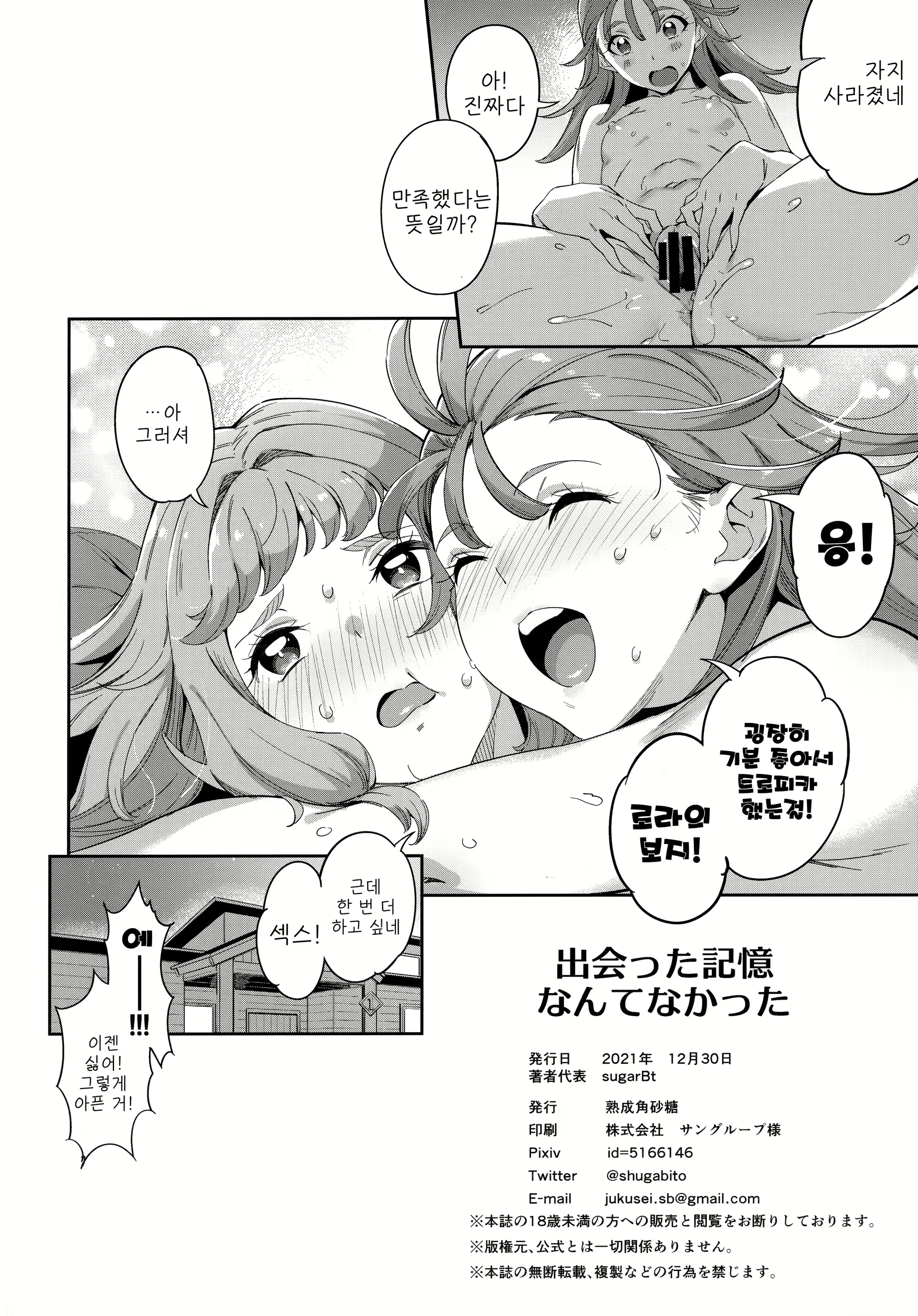 Content 2120361 - 24 페이지